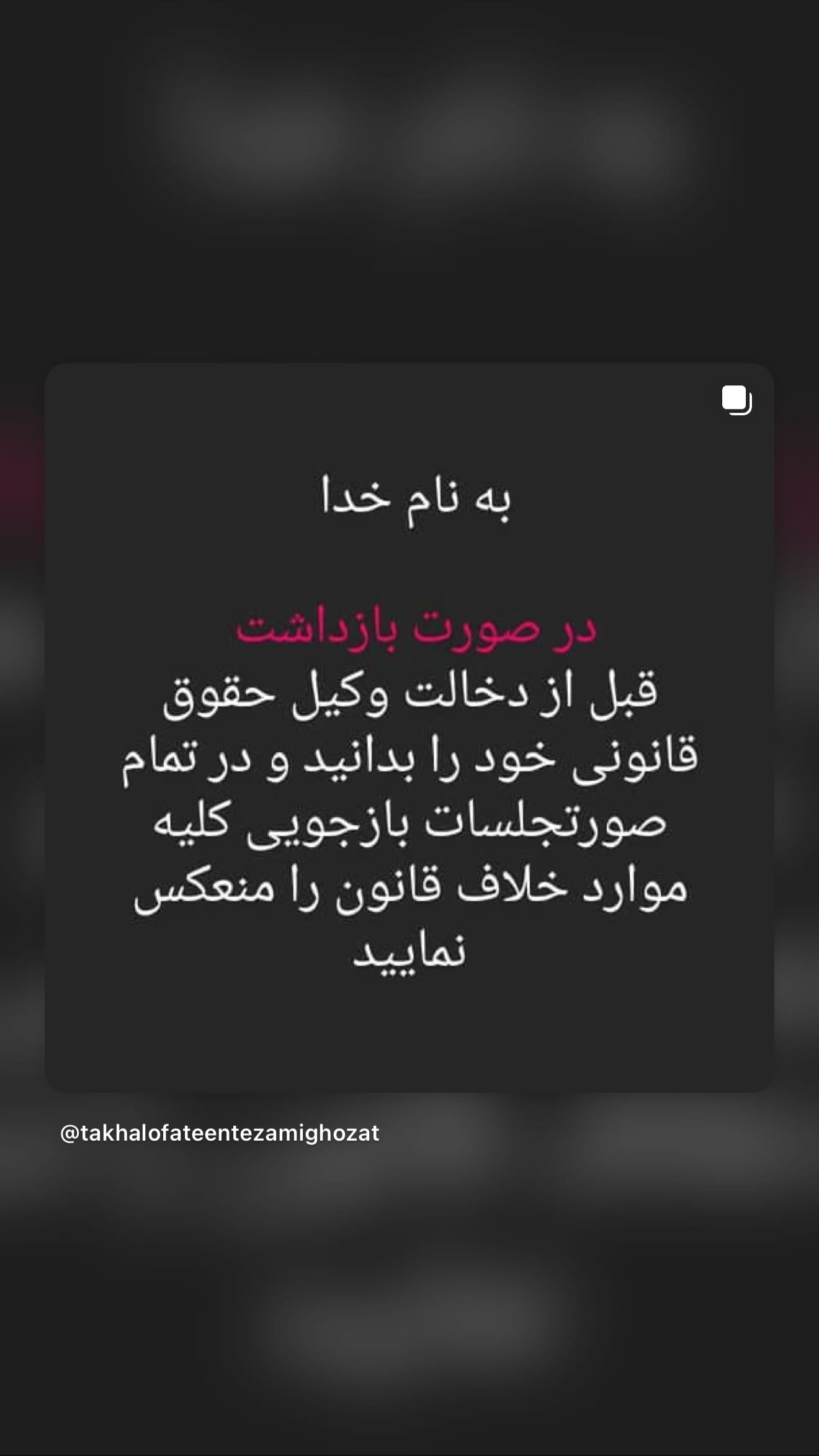  جدید ترین استوری اینستاگرام شکیبا میرسعیدی