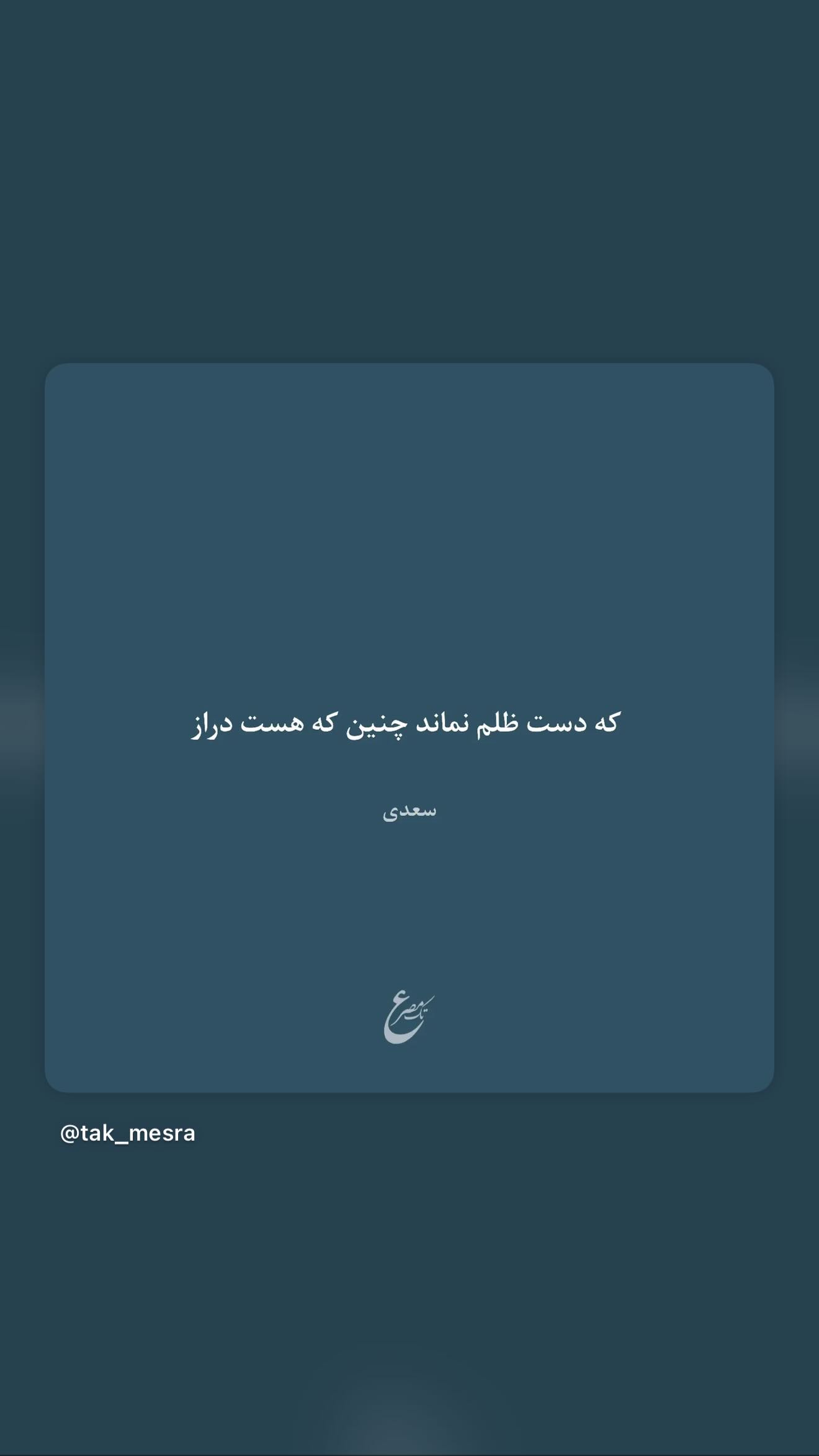  جدید ترین استوری اینستاگرام شکیبا میرسعیدی