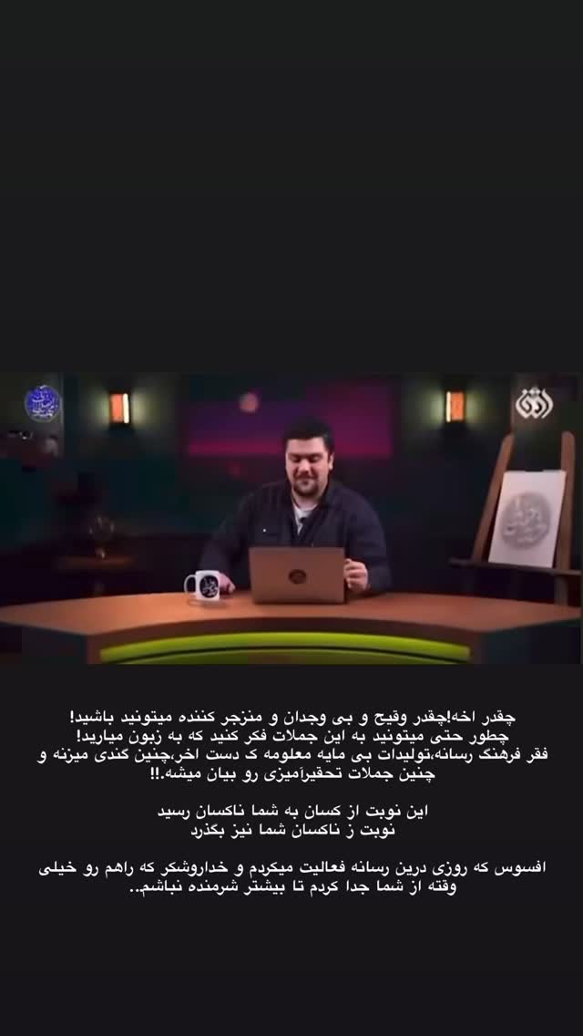  جدید ترین استوری اینستاگرام شکیبا میرسعیدی
