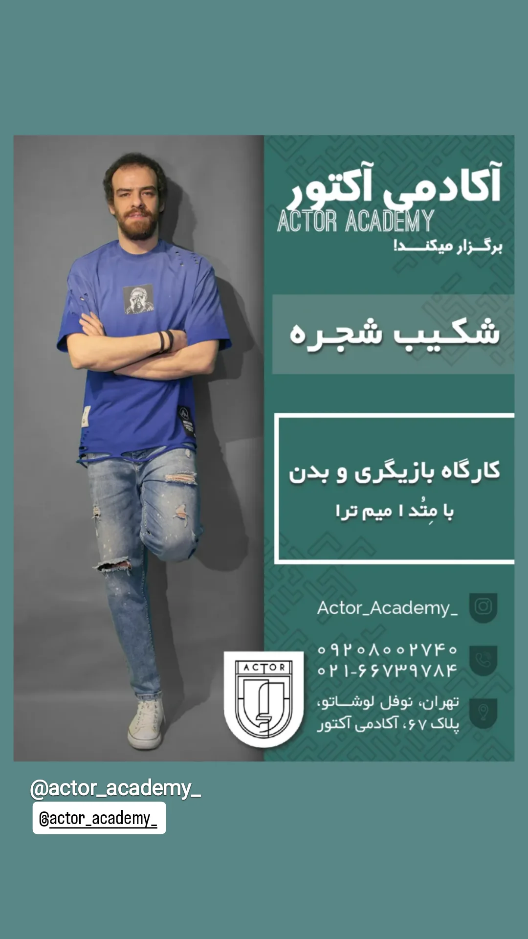  جدید ترین استوری اینستاگرام شکیب شجره