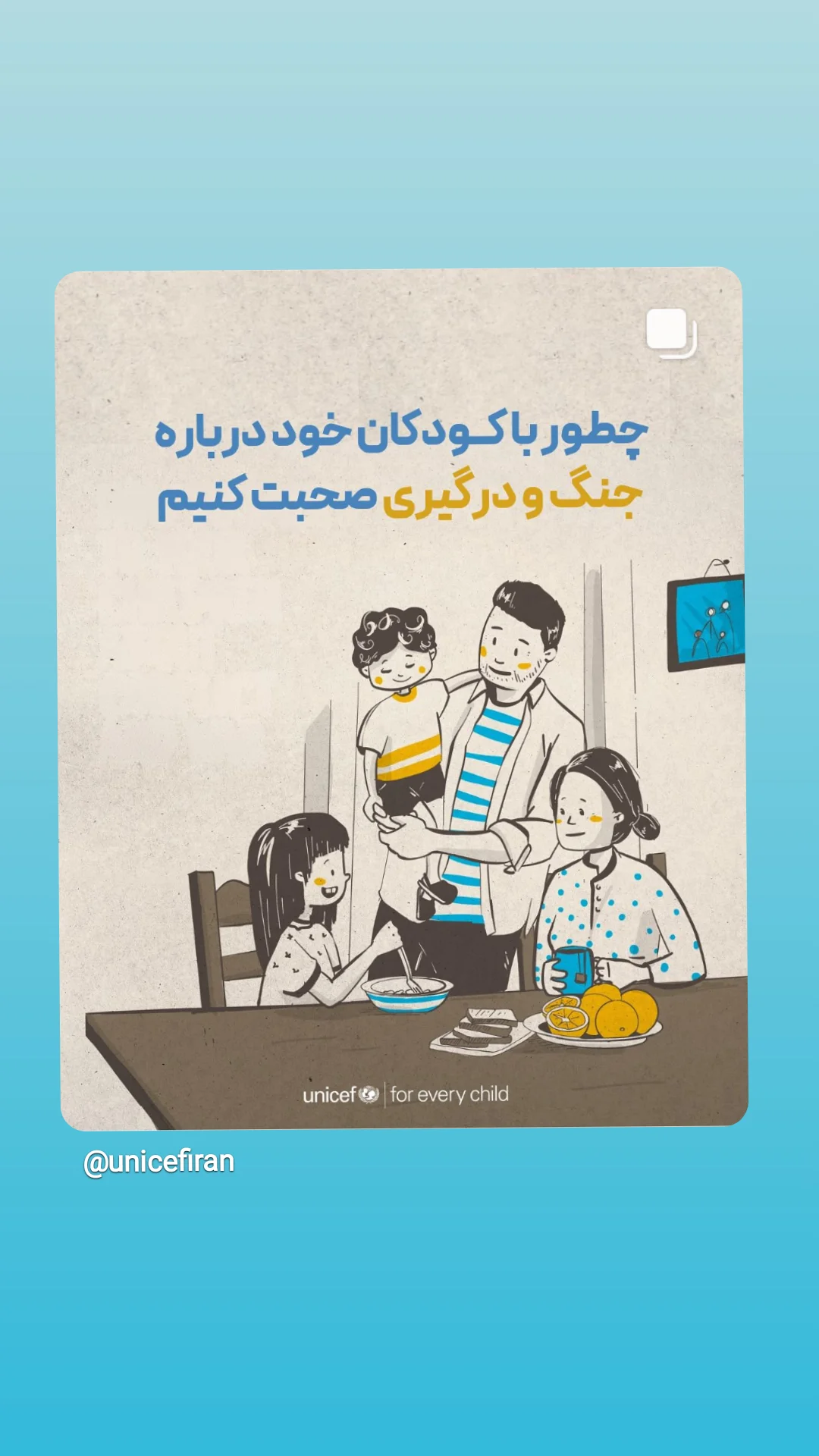  جدید ترین استوری اینستاگرام شکیب شجره