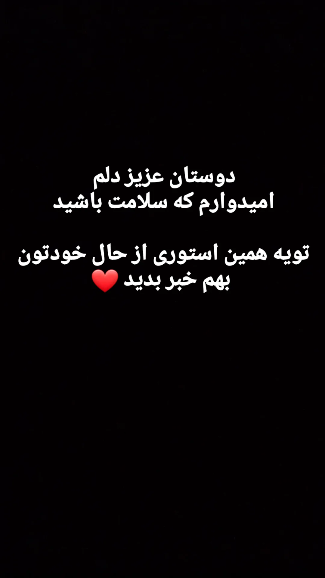  جدید ترین استوری اینستاگرام شکیب شجره