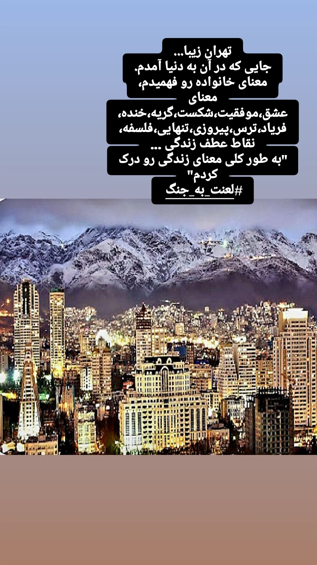  جدید ترین استوری اینستاگرام شکیب شجره