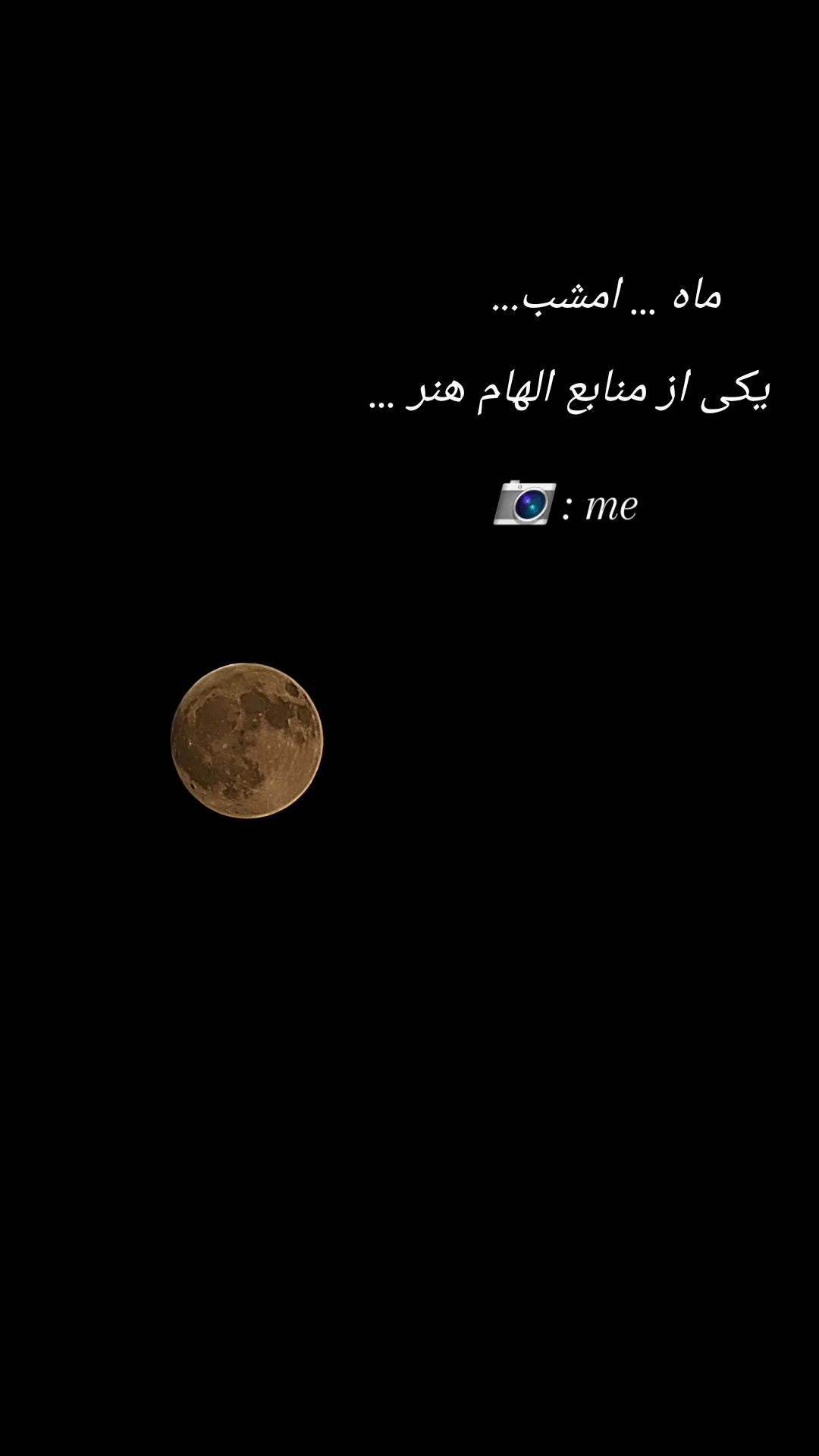  جدید ترین استوری اینستاگرام شکیب شجره