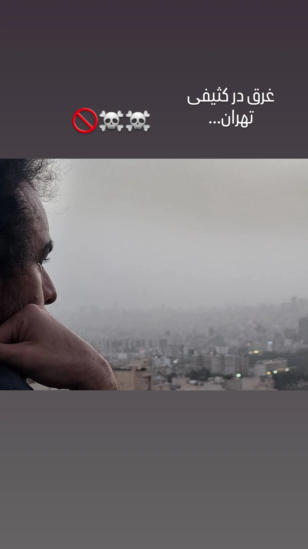 جدید ترین استوری اینستاگرام شکیب شجره