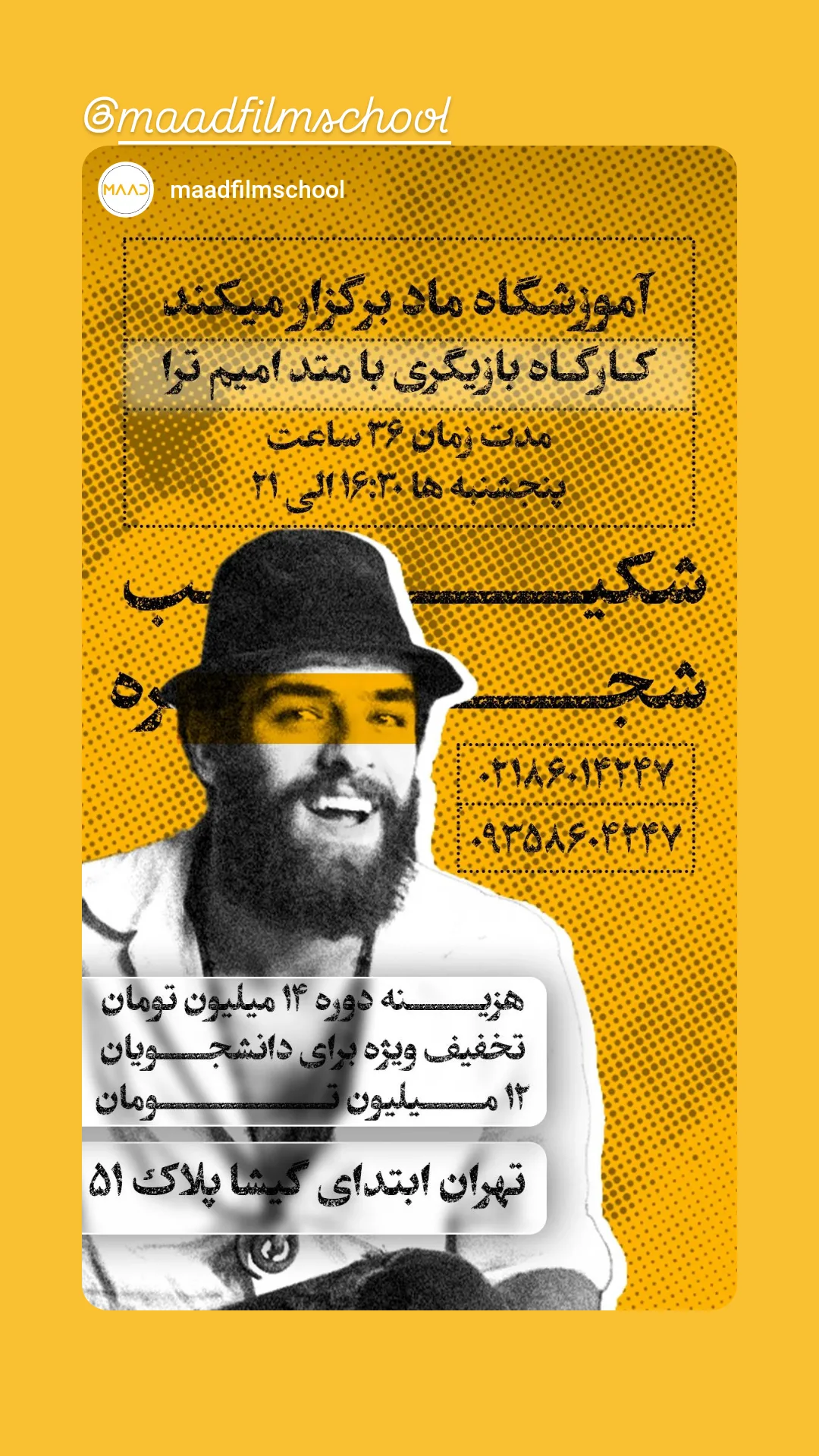  جدید ترین استوری اینستاگرام شکیب شجره