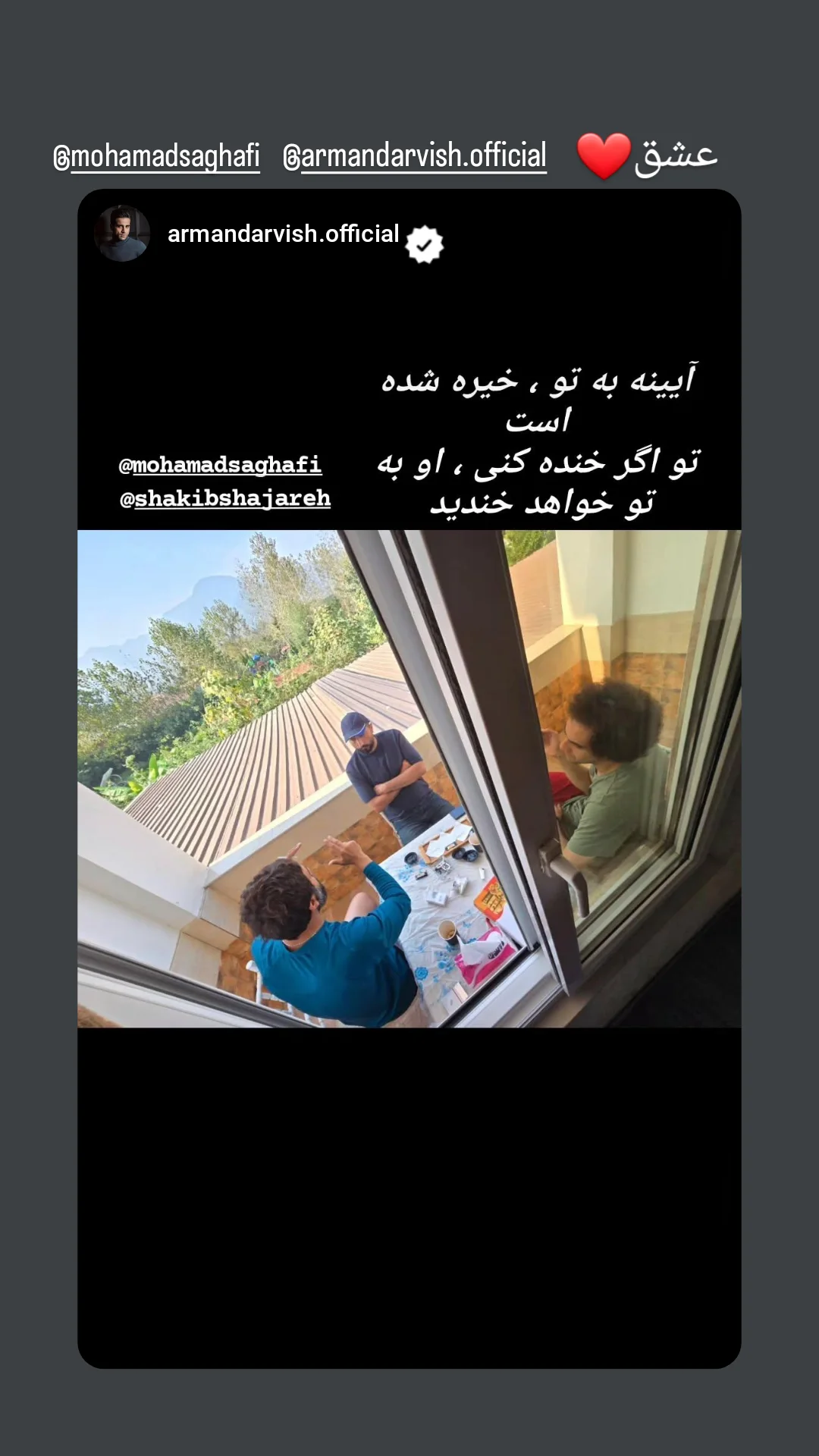  جدید ترین استوری اینستاگرام شکیب شجره