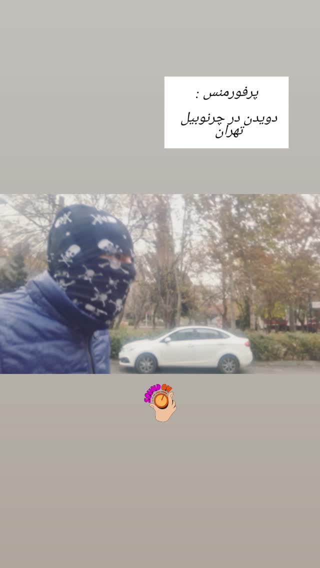  جدید ترین استوری اینستاگرام شکیب شجره