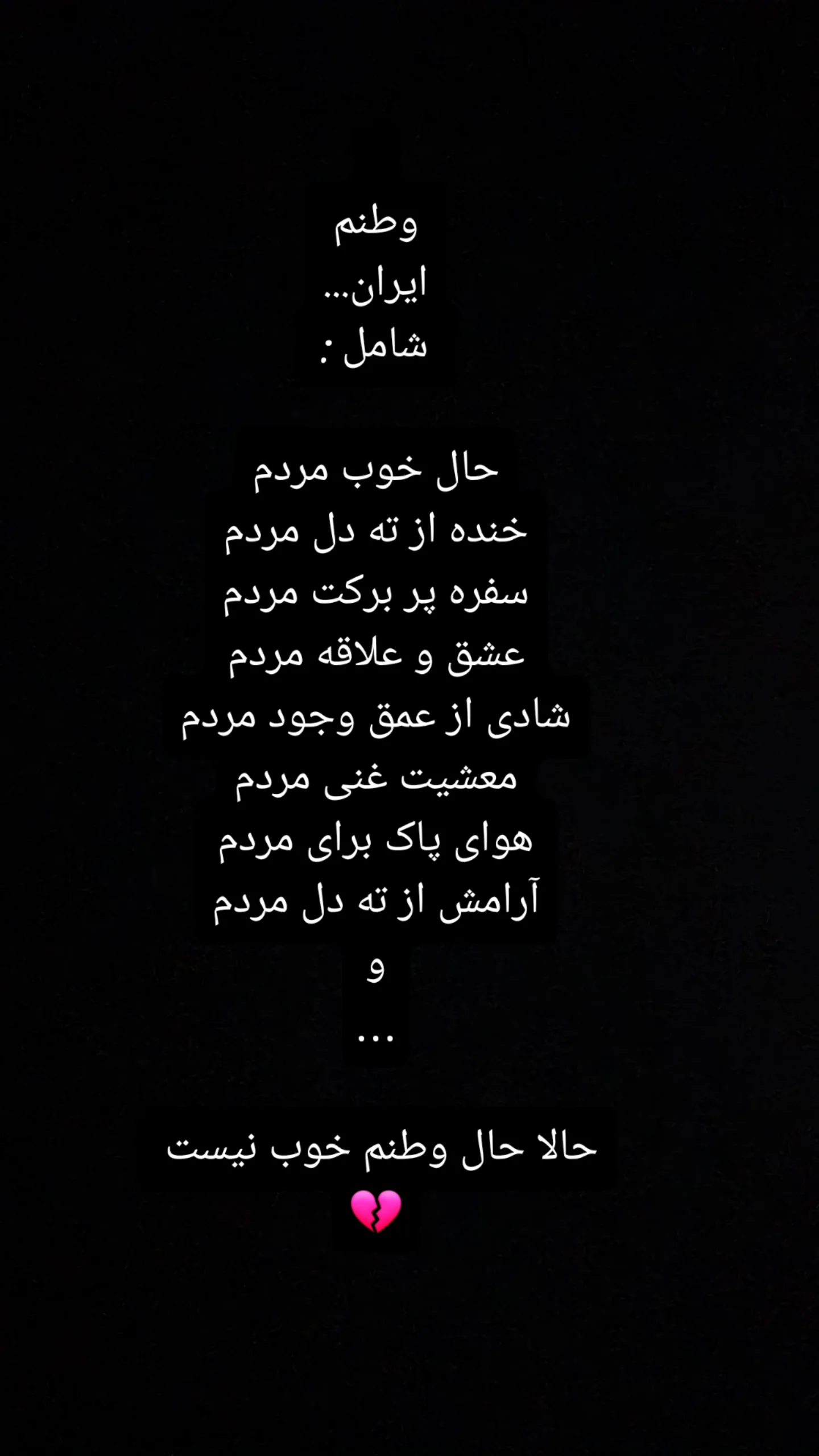  جدید ترین استوری اینستاگرام شکیب شجره