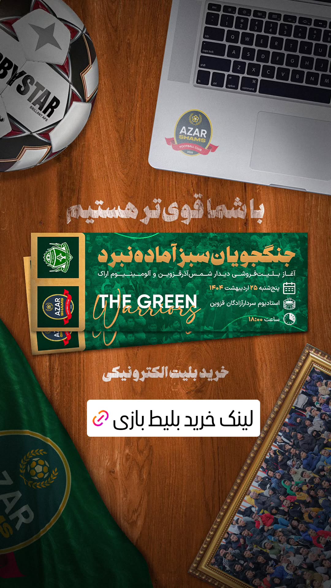  جدید ترین استوری اینستاگرام شمس آذر