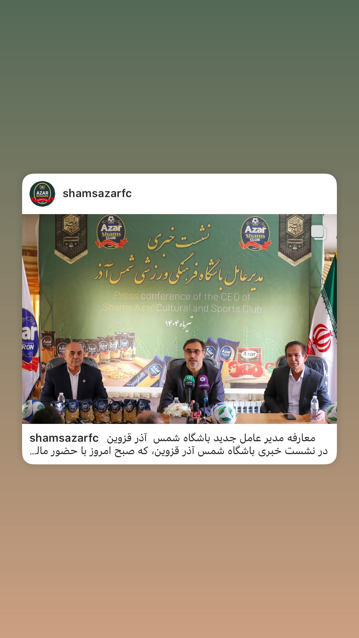  جدید ترین استوری اینستاگرام شمس آذر