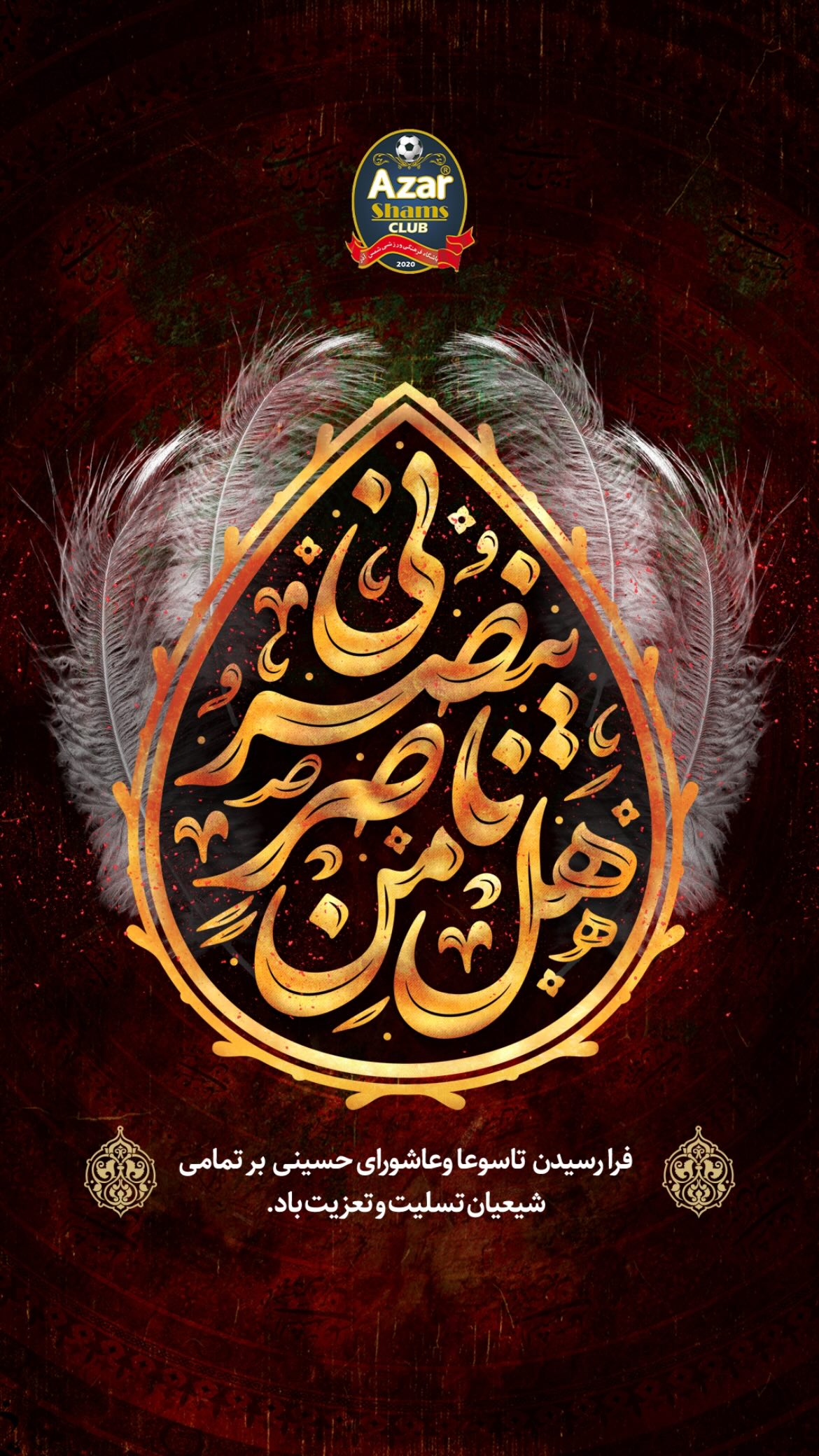  جدید ترین استوری اینستاگرام شمس آذر