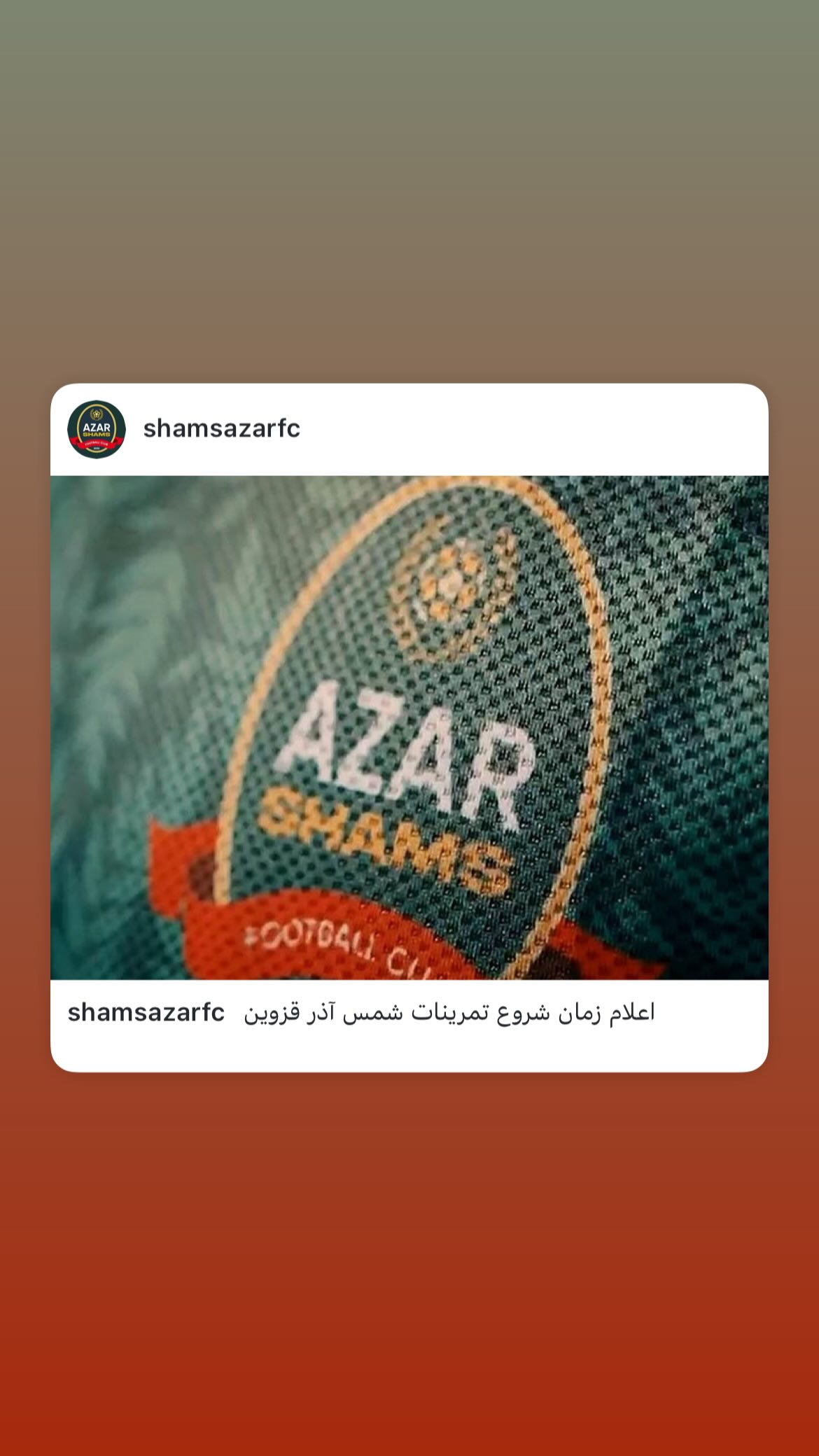  جدید ترین استوری اینستاگرام شمس آذر