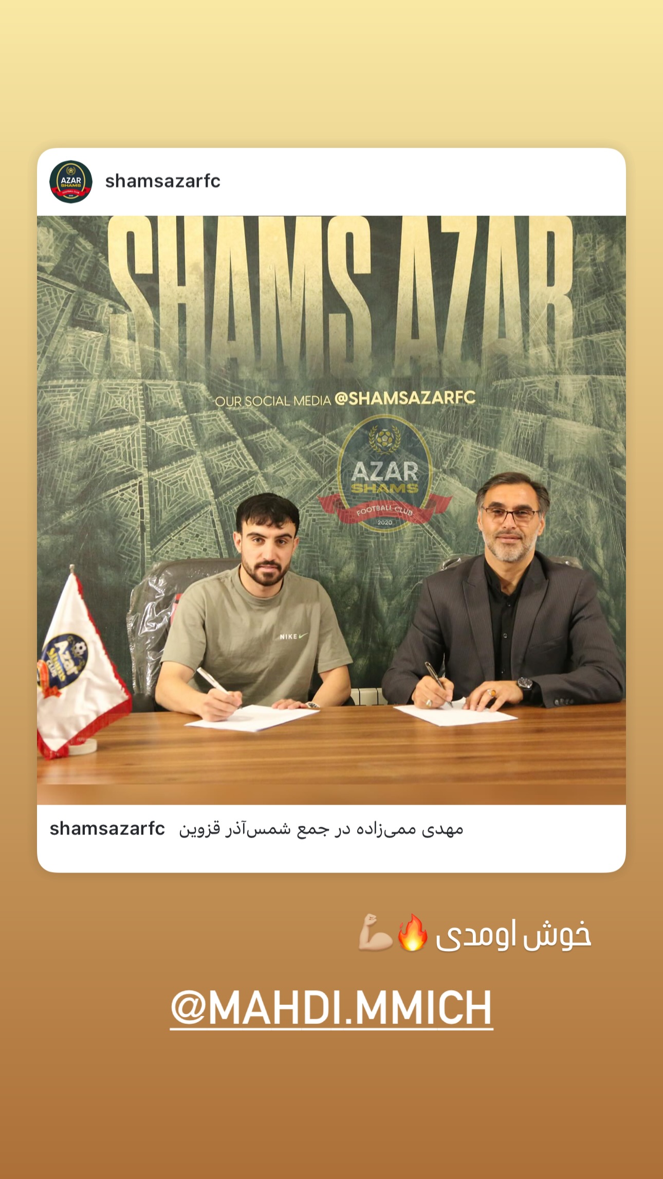  جدید ترین استوری اینستاگرام شمس آذر