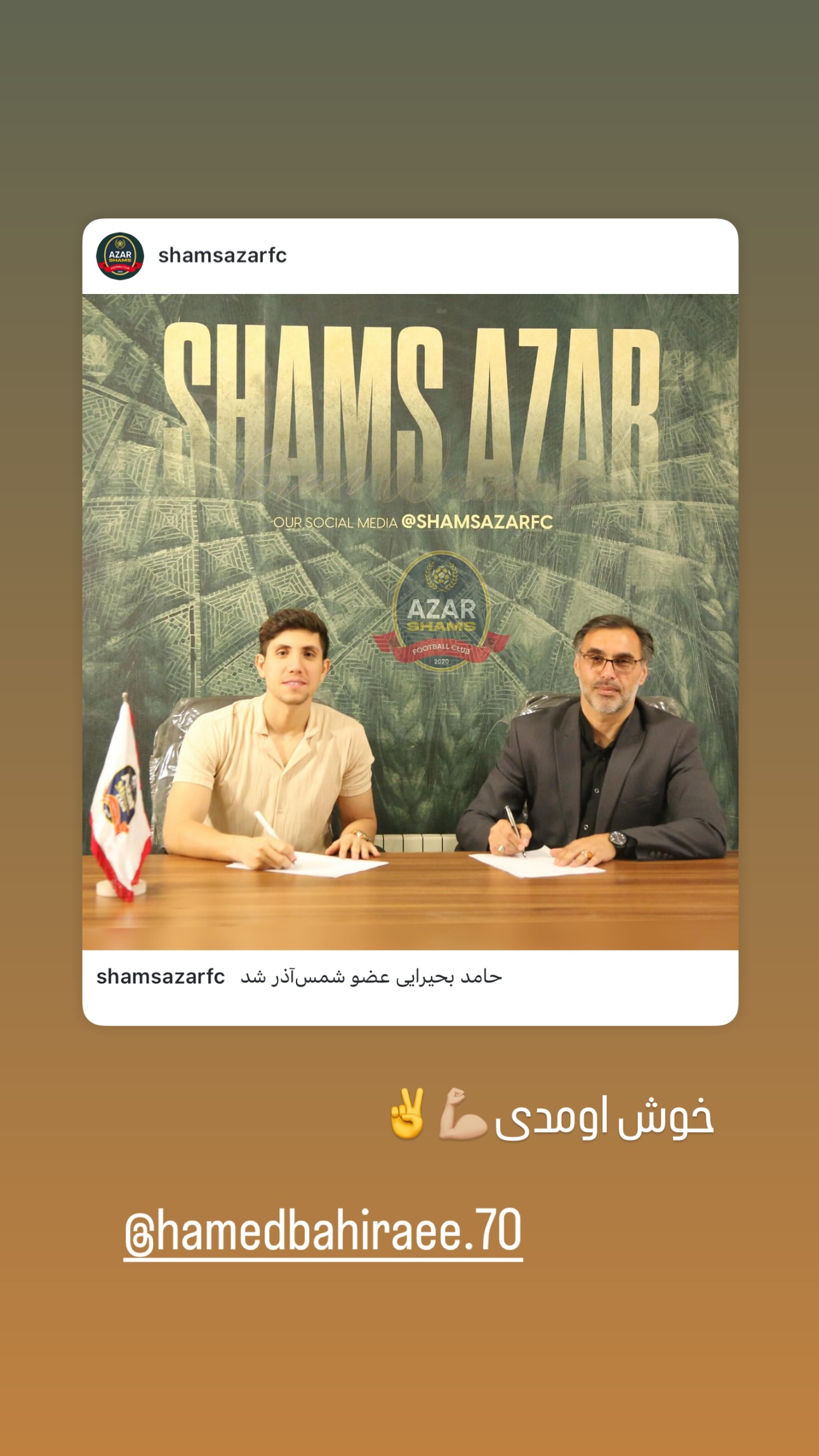  جدید ترین استوری اینستاگرام شمس آذر