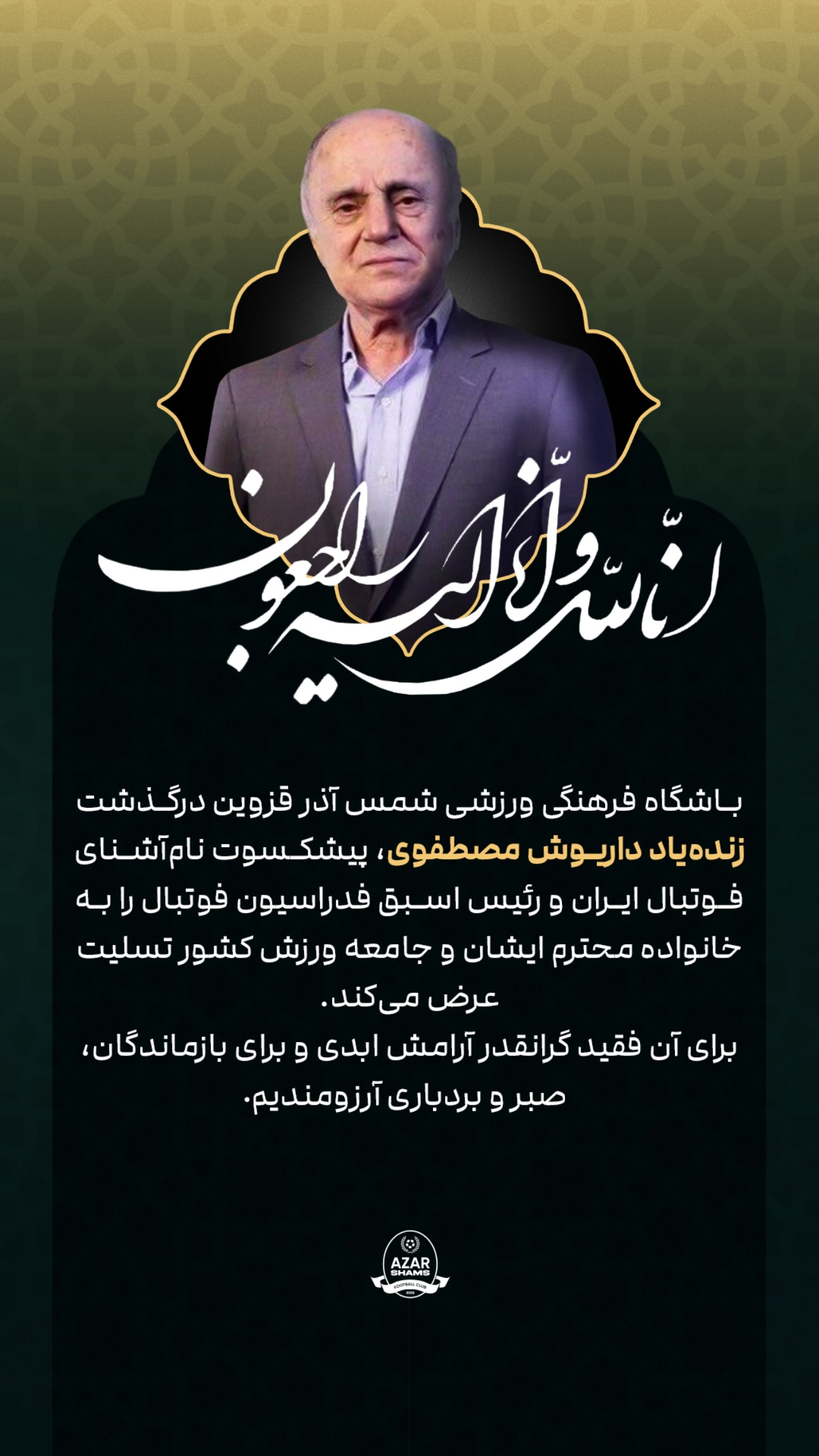  جدید ترین استوری اینستاگرام شمس آذر