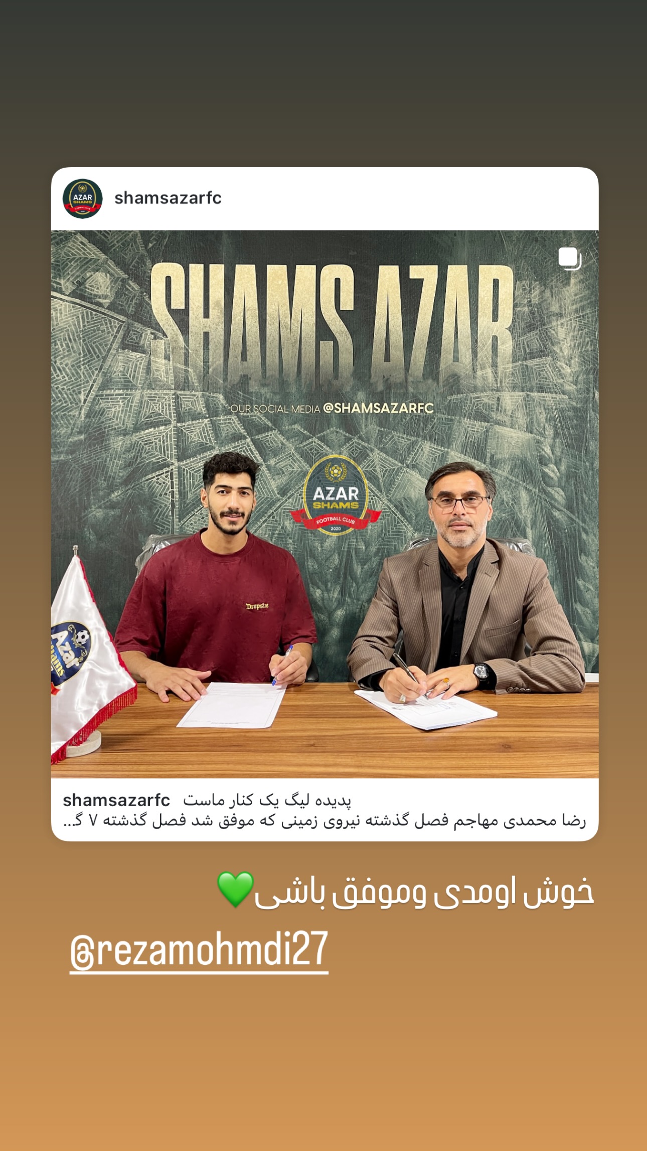  جدید ترین استوری اینستاگرام شمس آذر