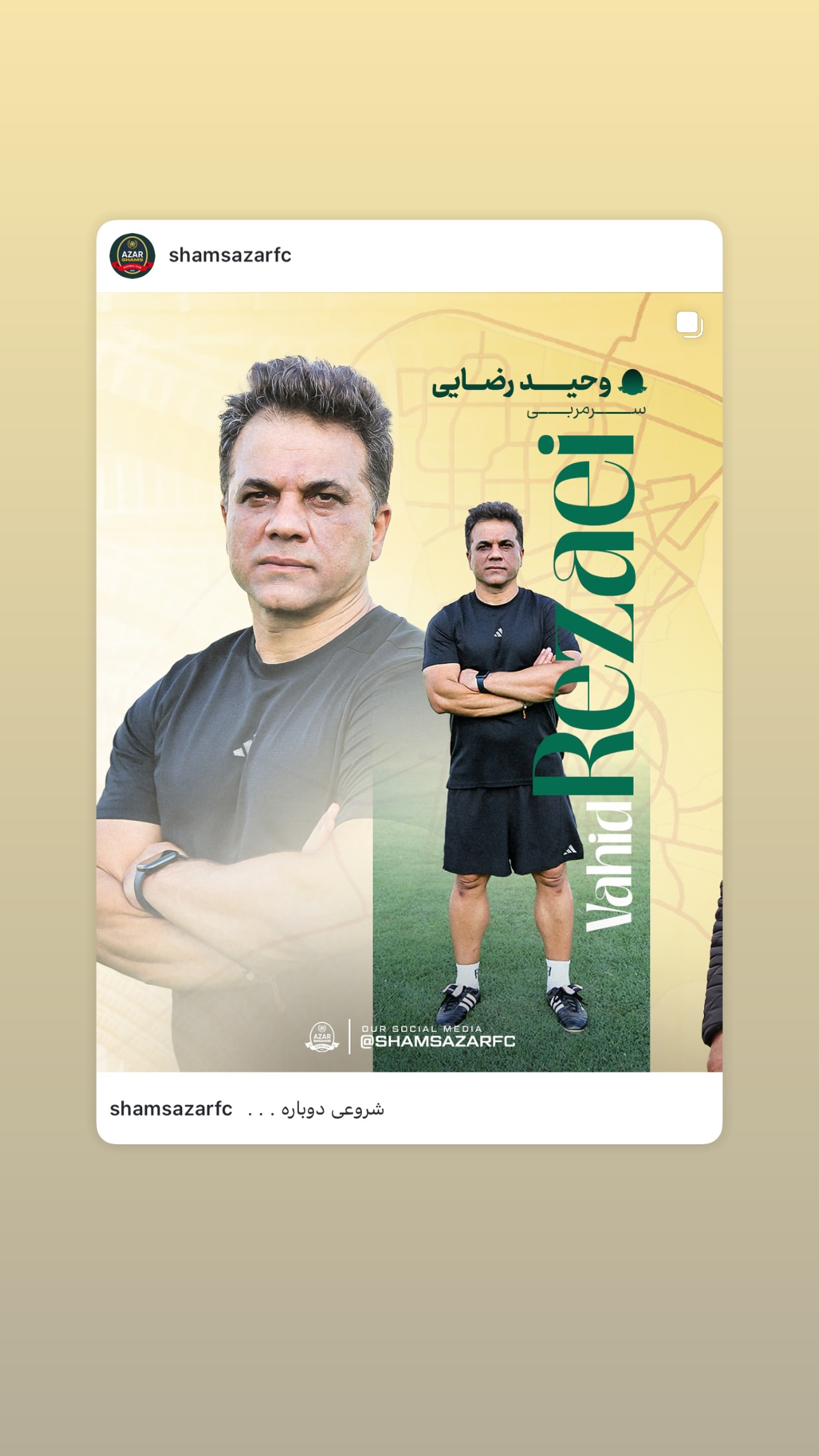  جدید ترین استوری اینستاگرام شمس آذر