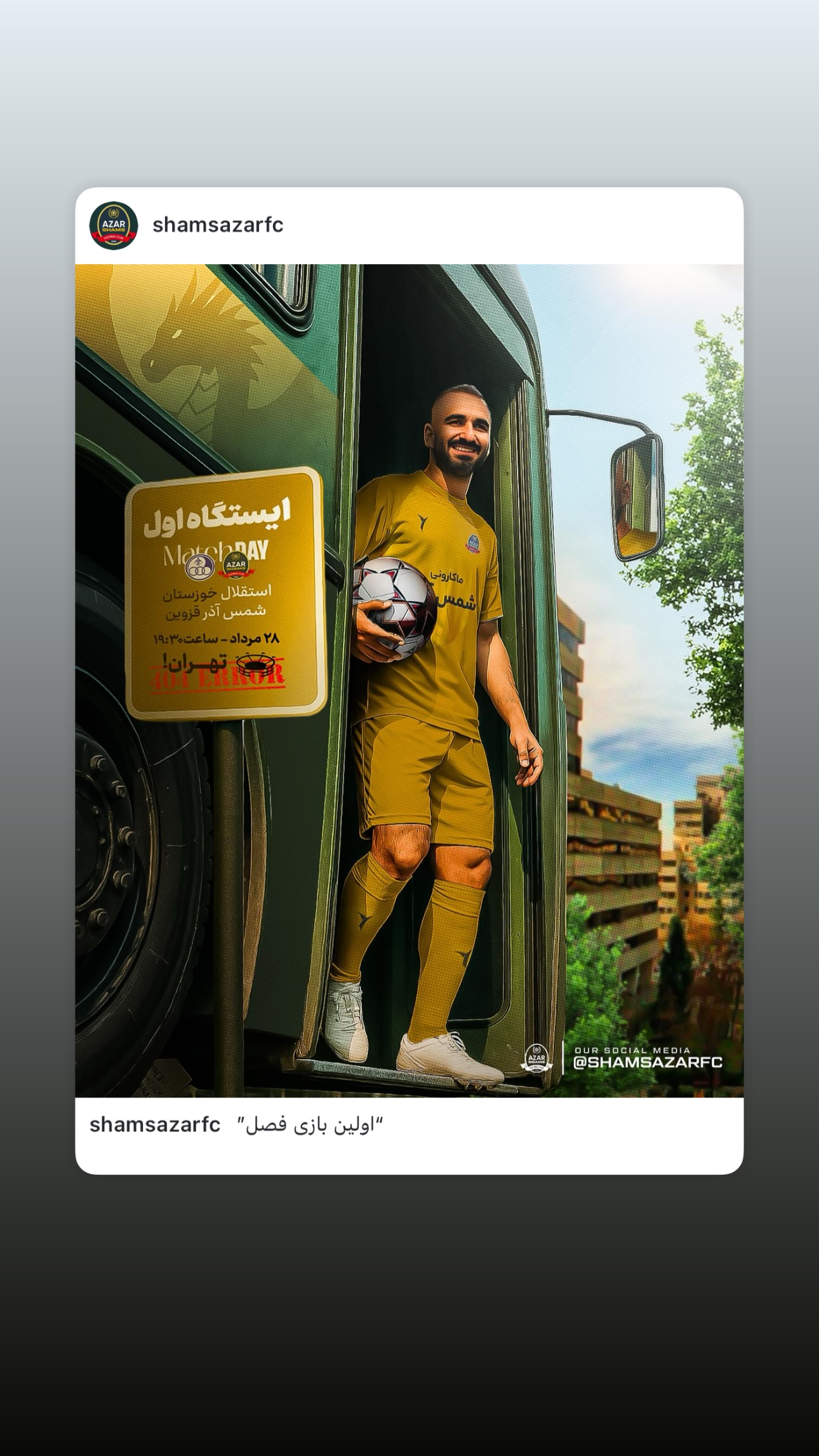  جدید ترین استوری اینستاگرام شمس آذر