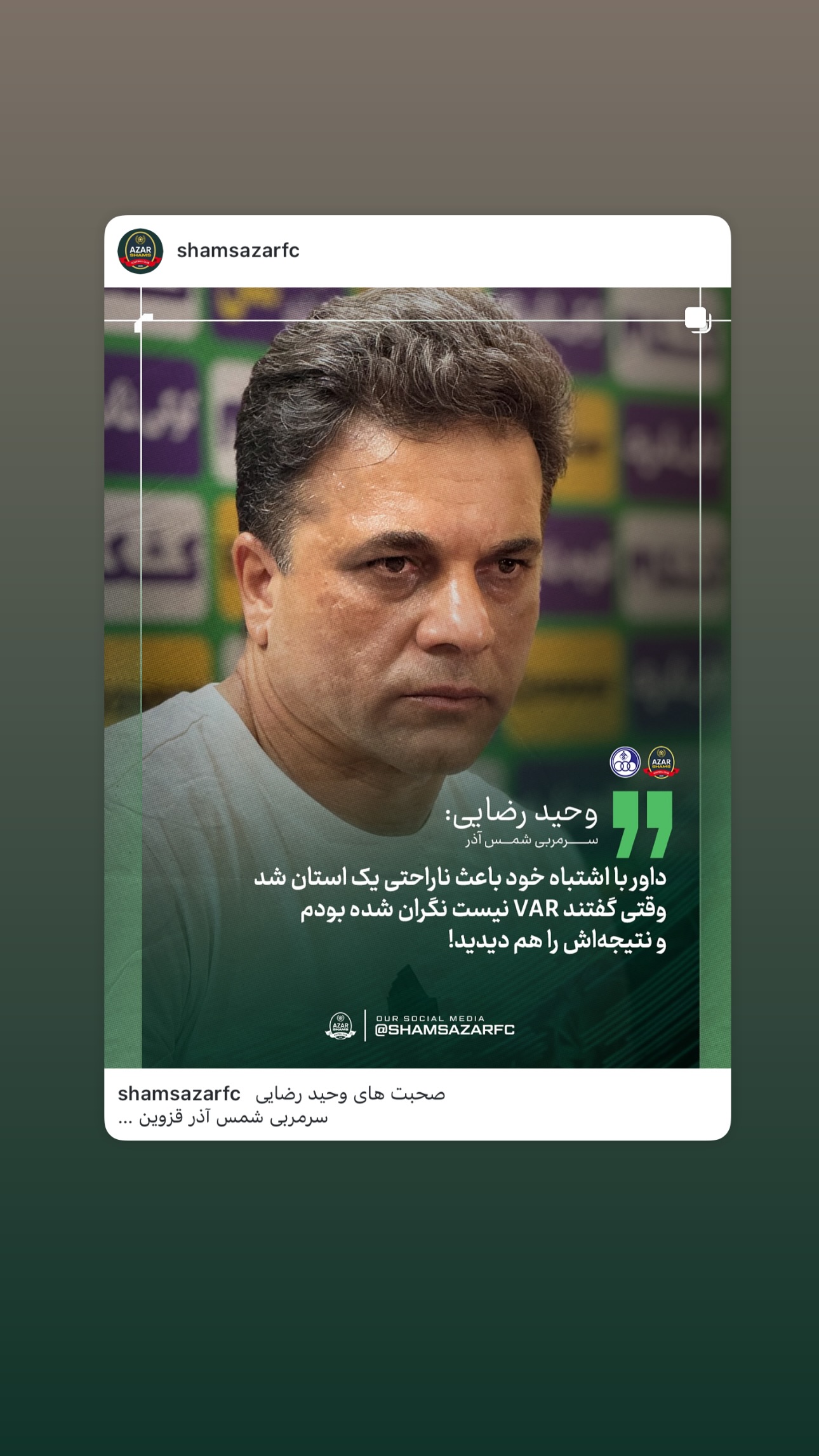  جدید ترین استوری اینستاگرام شمس آذر