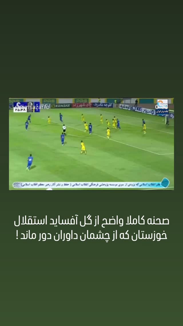  جدید ترین استوری اینستاگرام شمس آذر