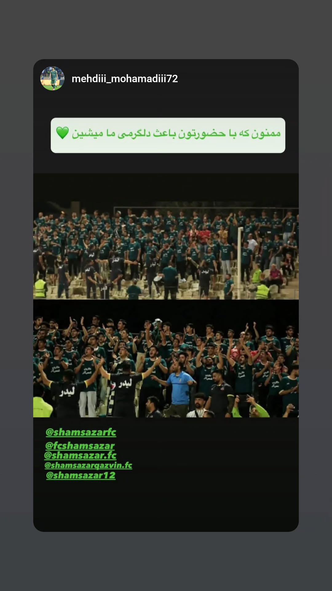  جدید ترین استوری اینستاگرام شمس آذر