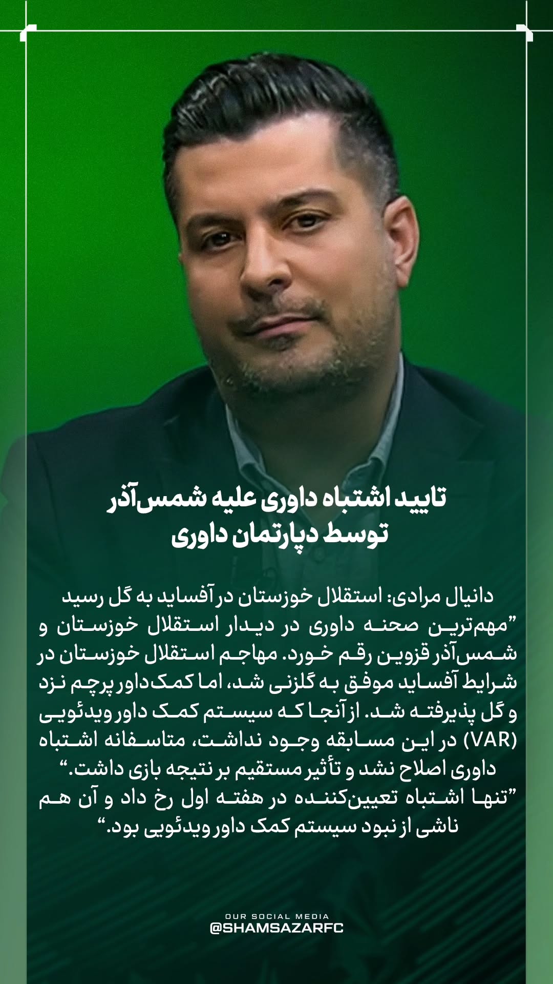  جدید ترین استوری اینستاگرام شمس آذر