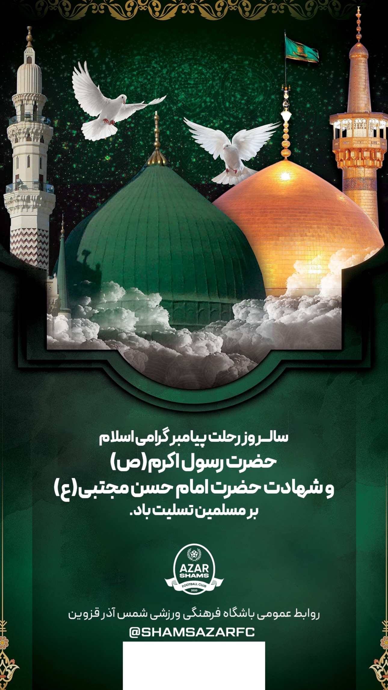  جدید ترین استوری اینستاگرام شمس آذر
