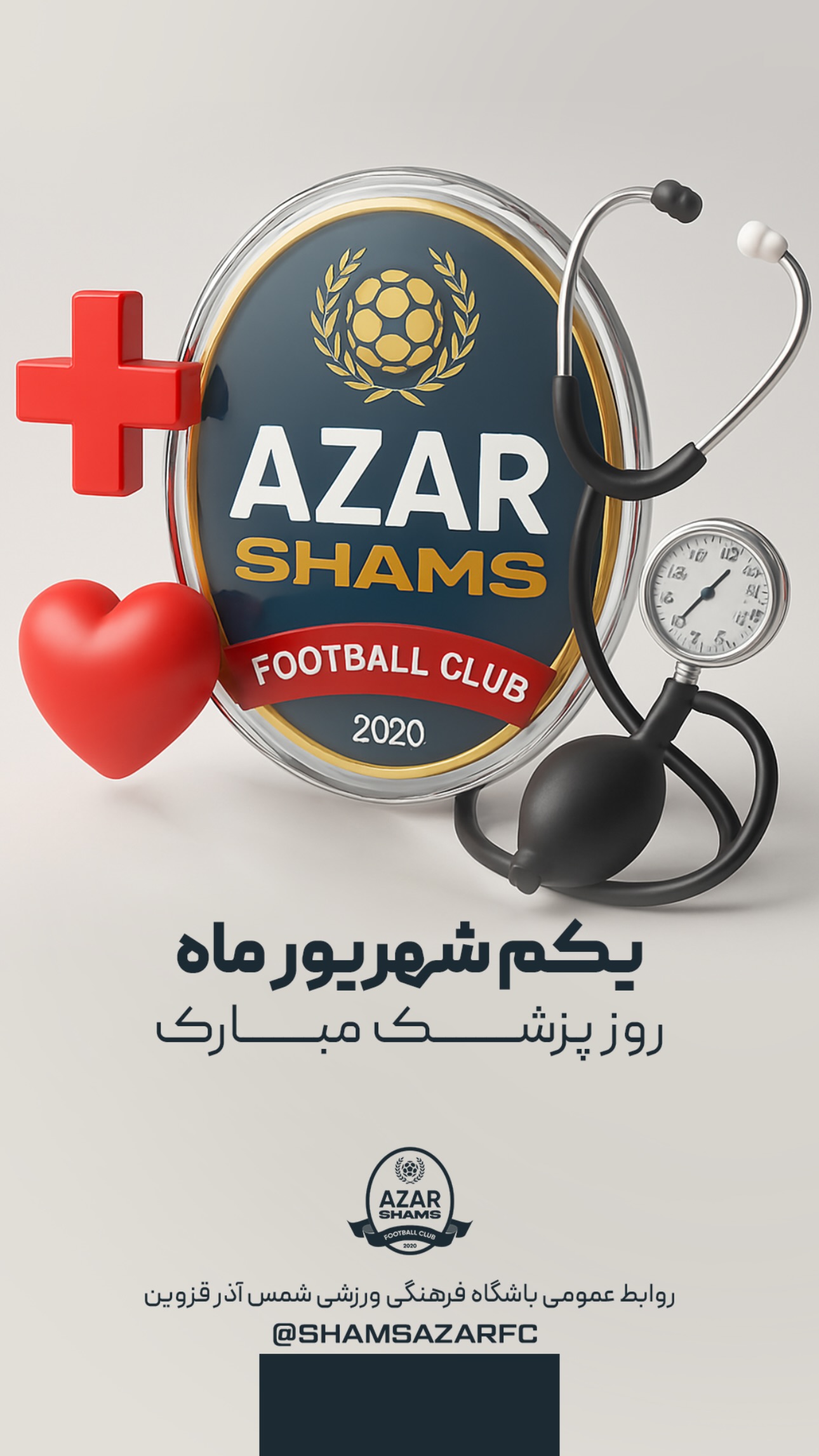  جدید ترین استوری اینستاگرام شمس آذر