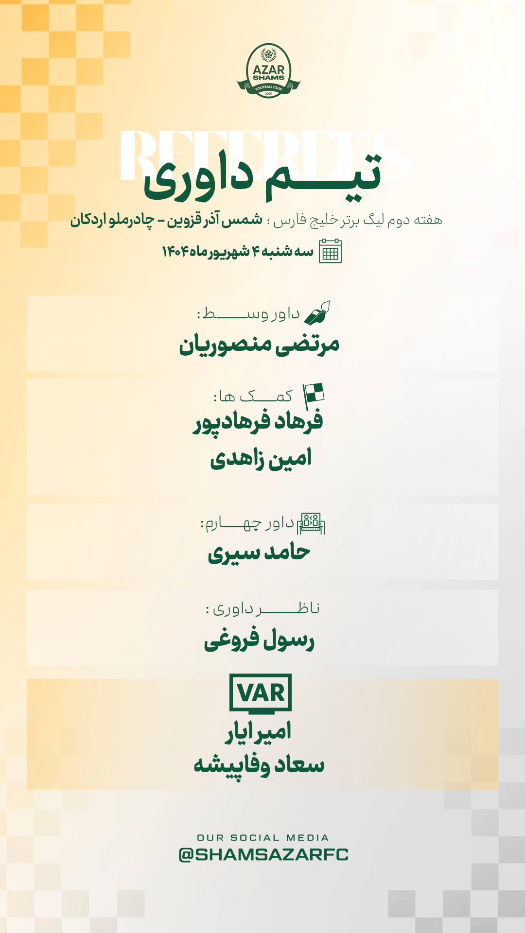  جدید ترین استوری اینستاگرام شمس آذر