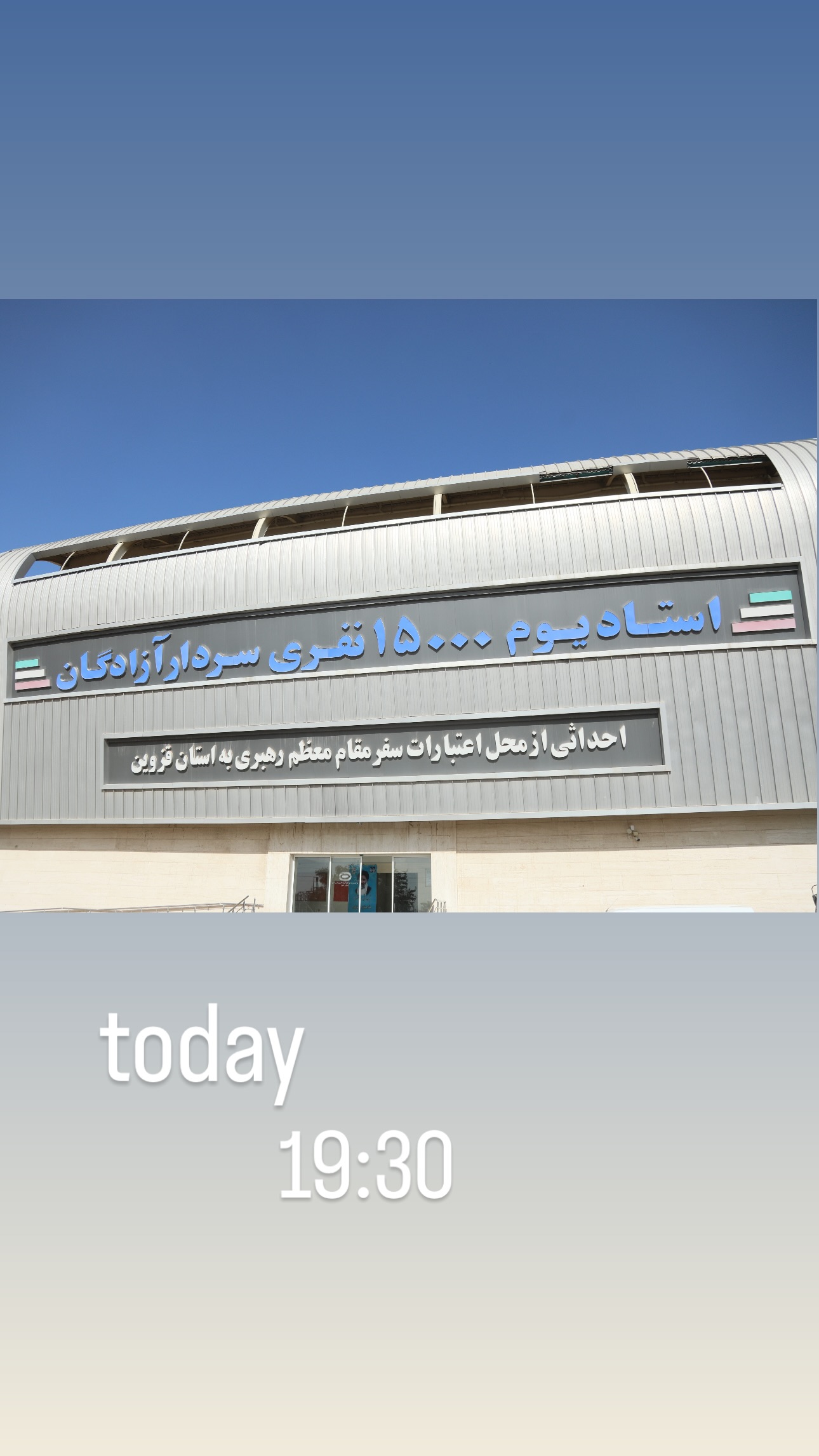  جدید ترین استوری اینستاگرام شمس آذر