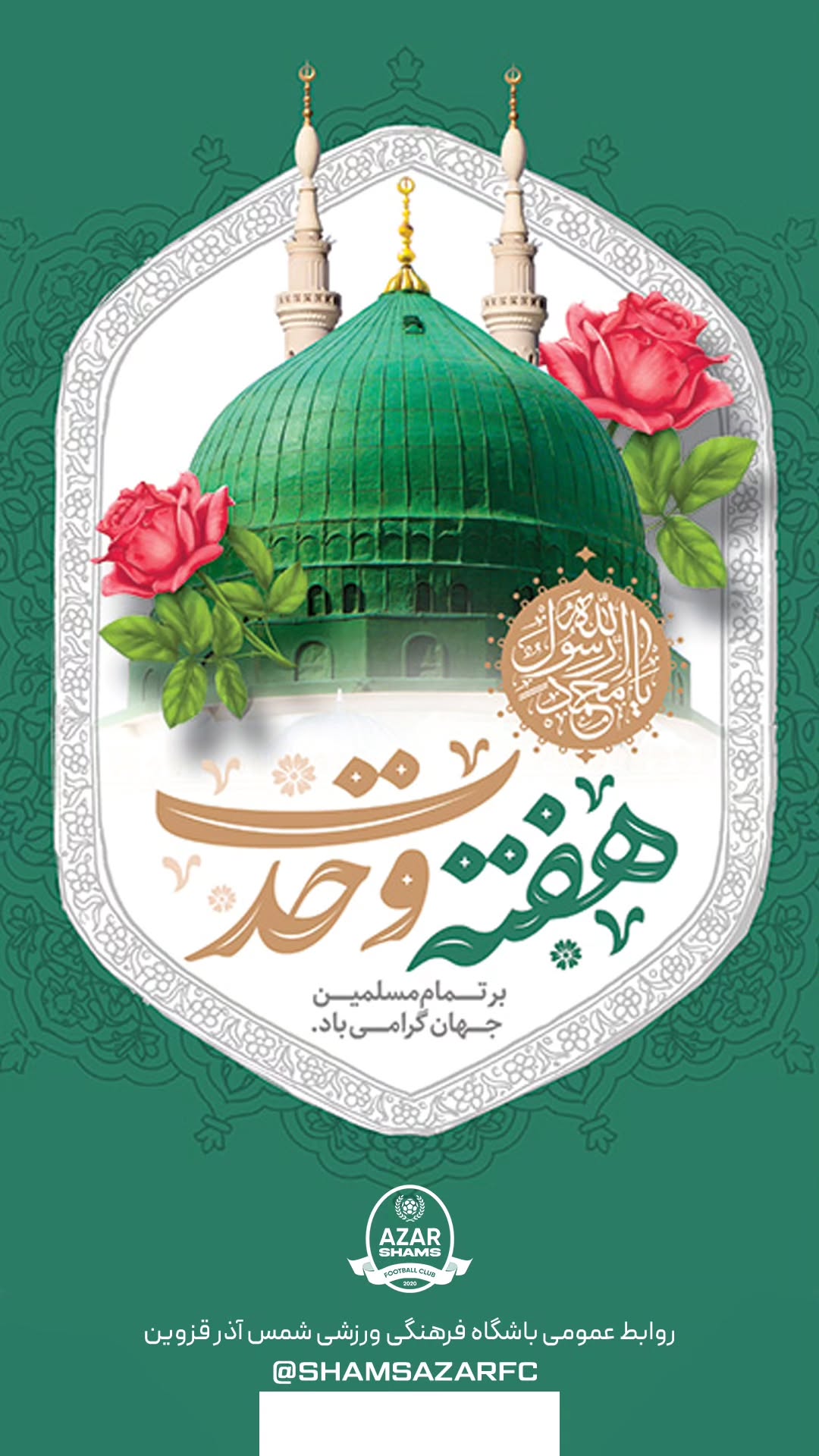  جدید ترین استوری اینستاگرام شمس آذر