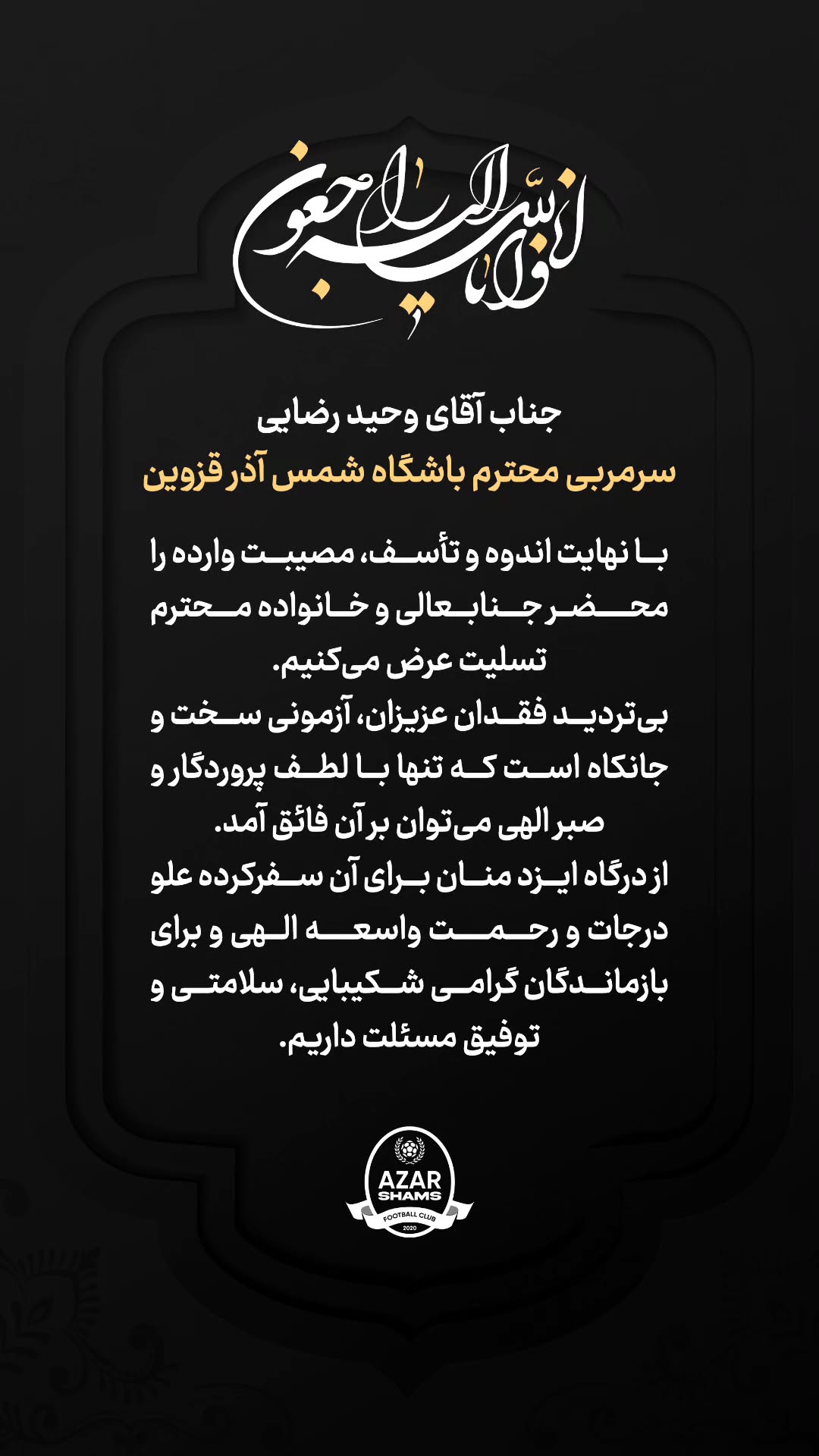  جدید ترین استوری اینستاگرام شمس آذر
