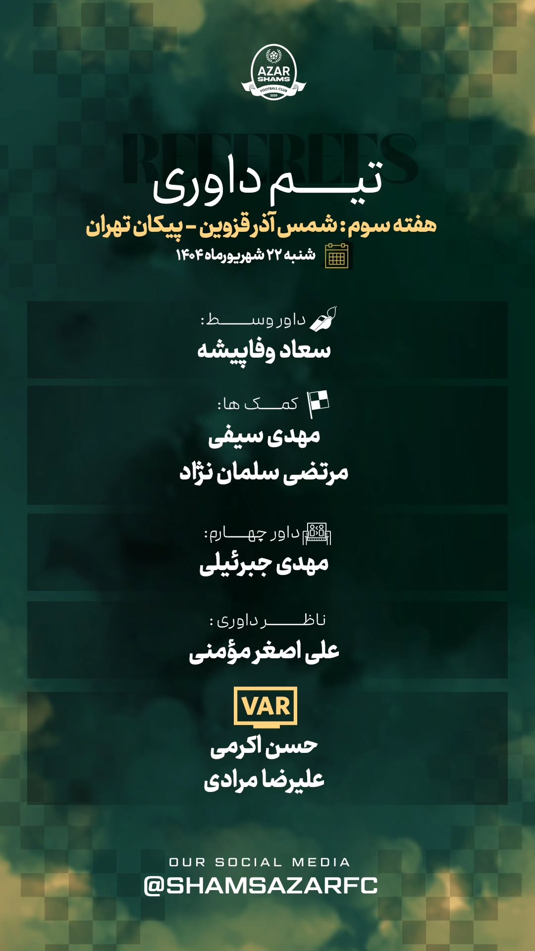  جدید ترین استوری اینستاگرام شمس آذر