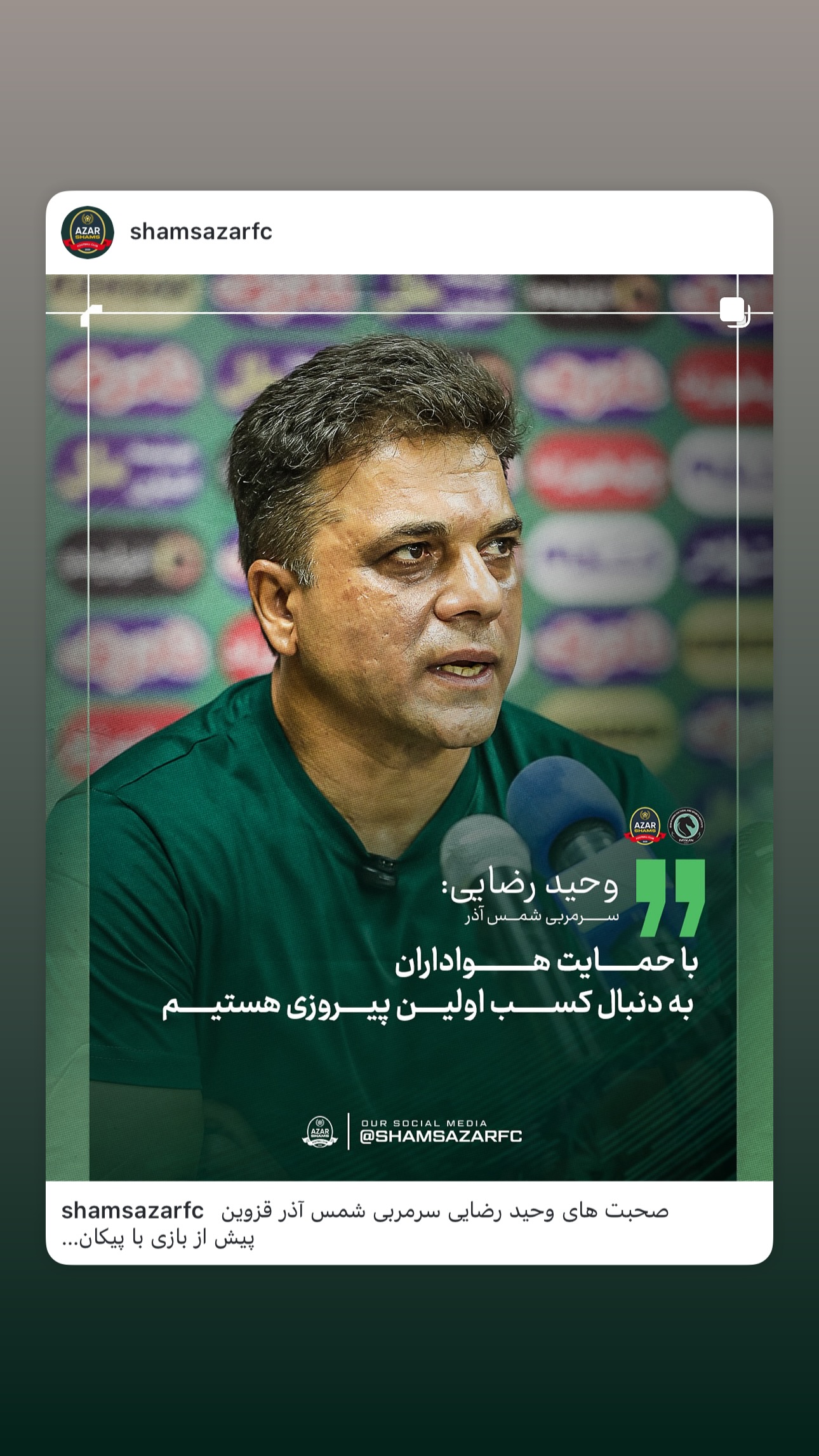  جدید ترین استوری اینستاگرام شمس آذر