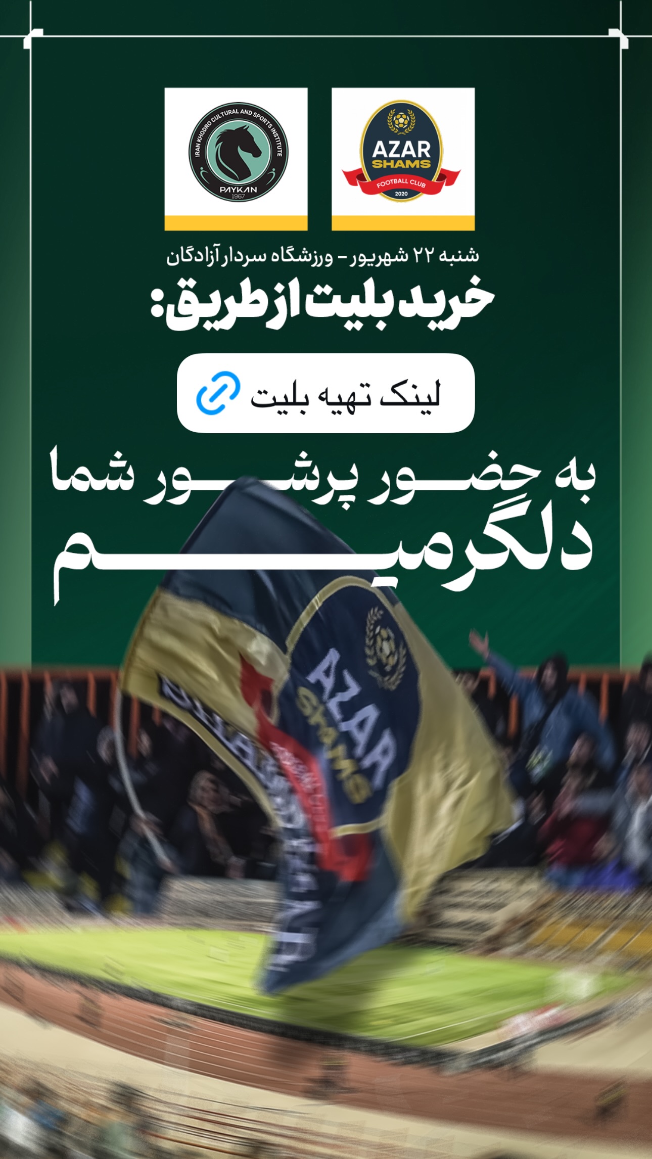  جدید ترین استوری اینستاگرام شمس آذر