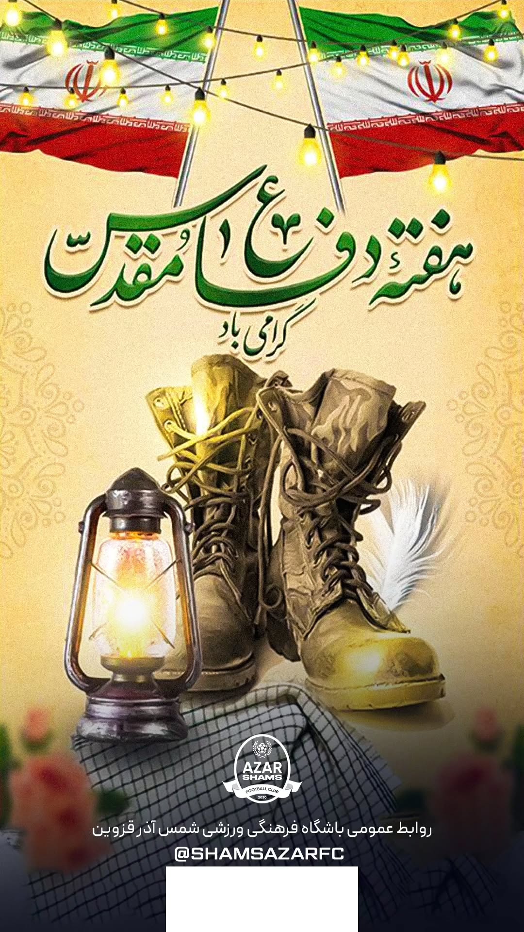  جدید ترین استوری اینستاگرام شمس آذر