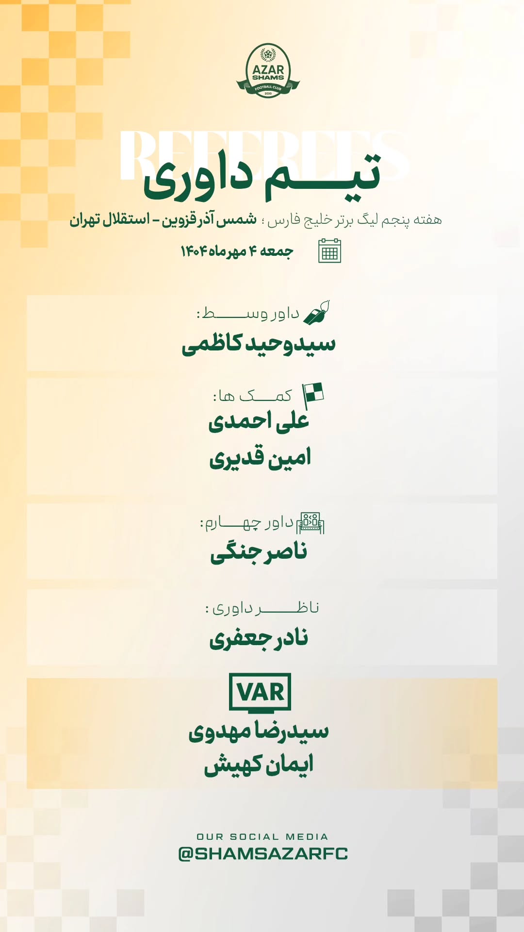  جدید ترین استوری اینستاگرام شمس آذر