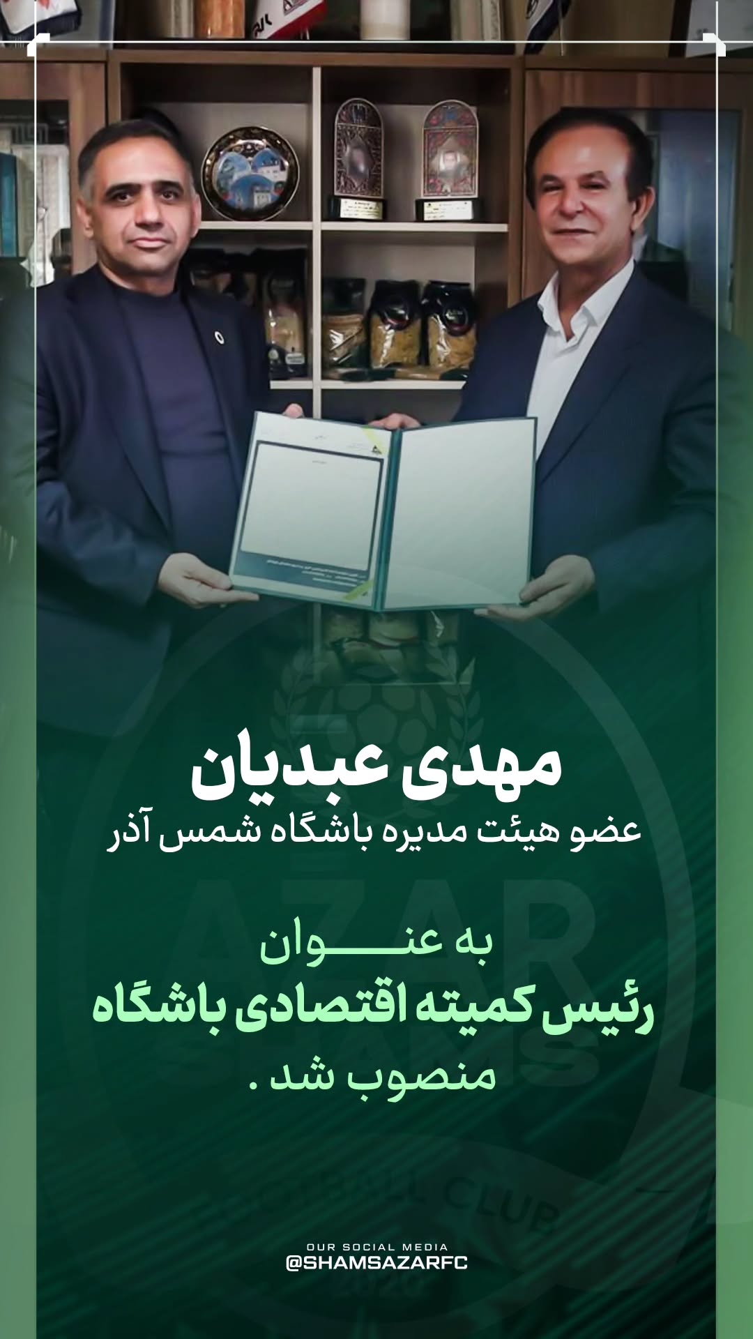  جدید ترین استوری اینستاگرام شمس آذر