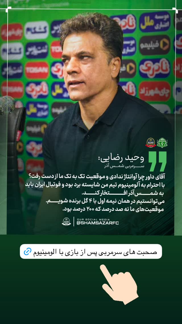  جدید ترین استوری اینستاگرام شمس آذر
