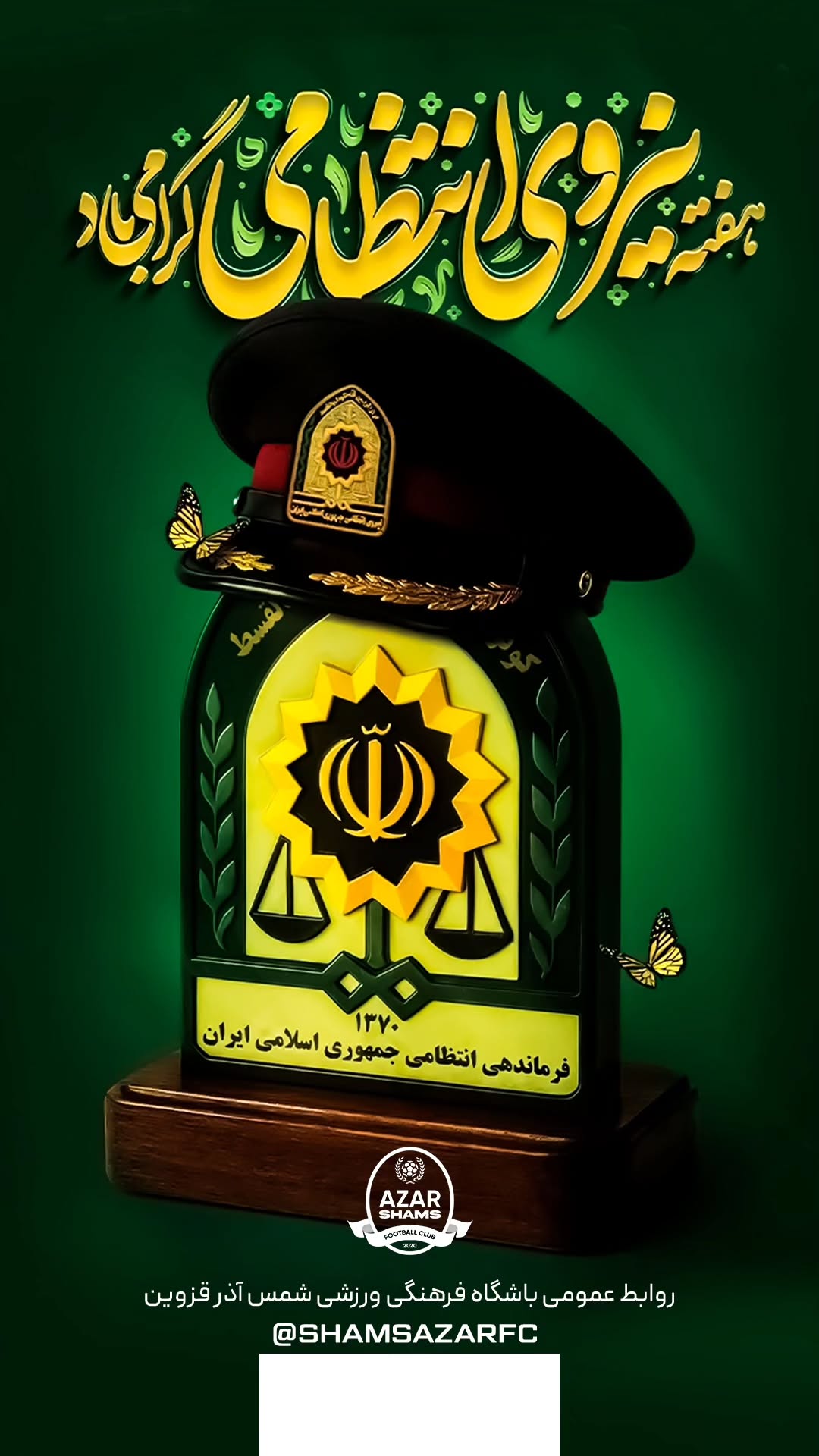  جدید ترین استوری اینستاگرام شمس آذر