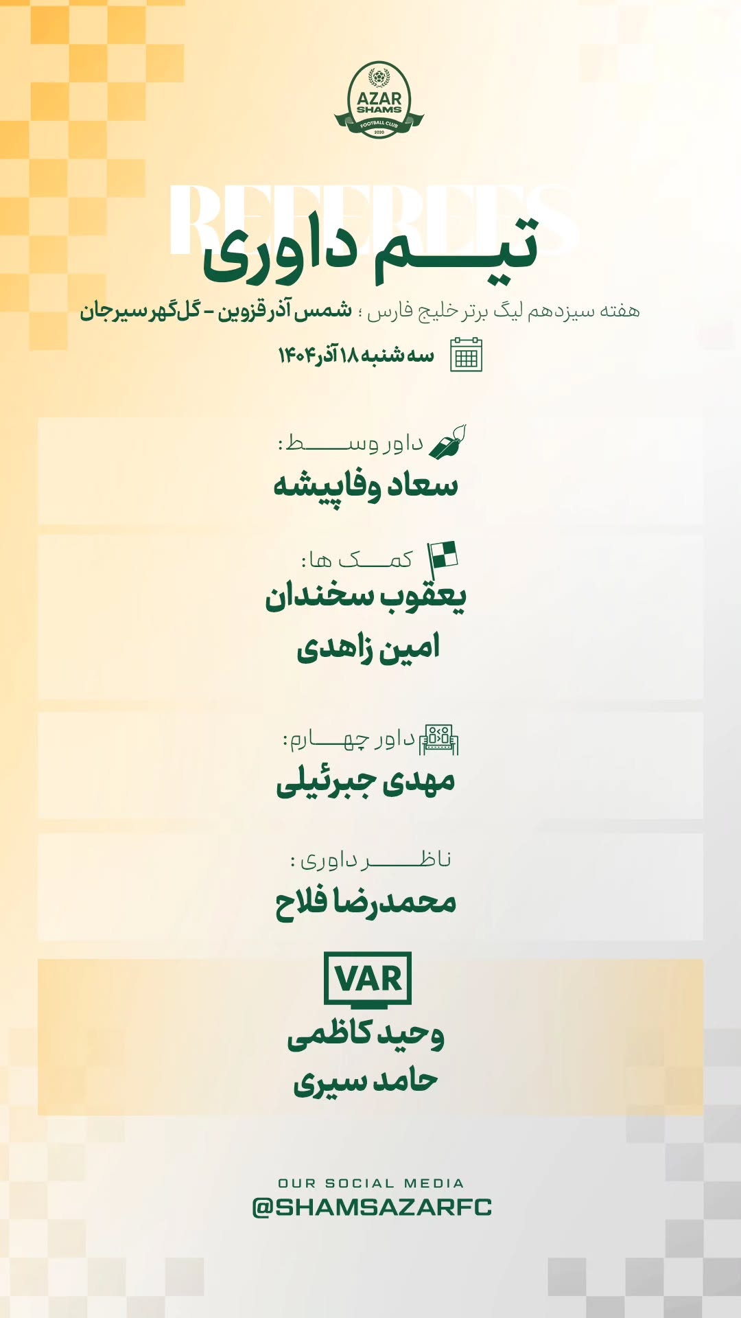  جدید ترین استوری اینستاگرام شمس آذر