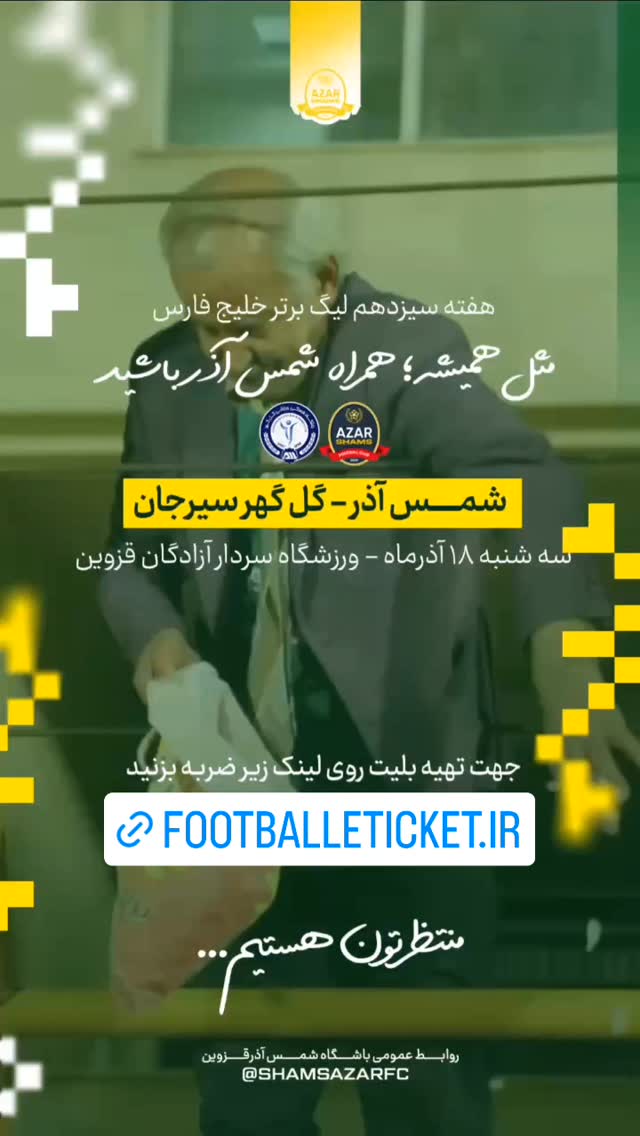  جدید ترین استوری اینستاگرام شمس آذر