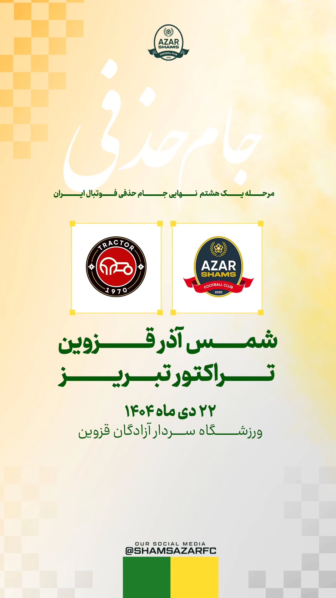  جدید ترین استوری اینستاگرام شمس آذر