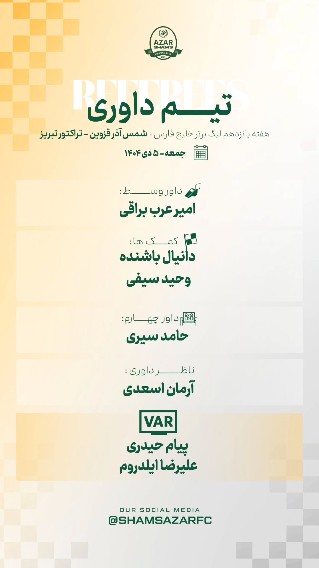  جدید ترین استوری اینستاگرام شمس آذر