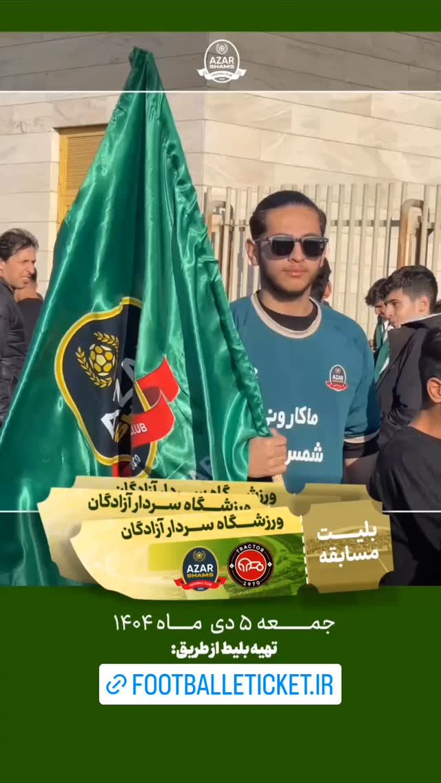  جدید ترین استوری اینستاگرام شمس آذر
