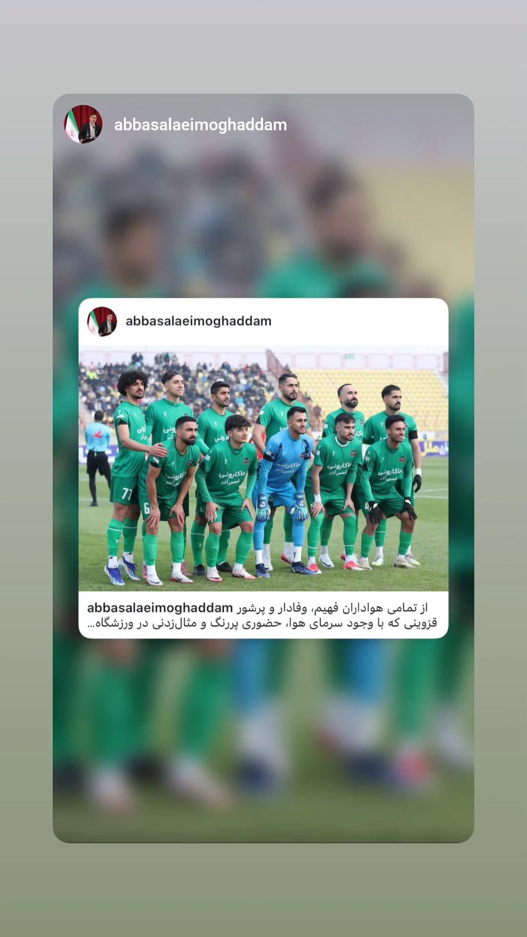  جدید ترین استوری اینستاگرام شمس آذر