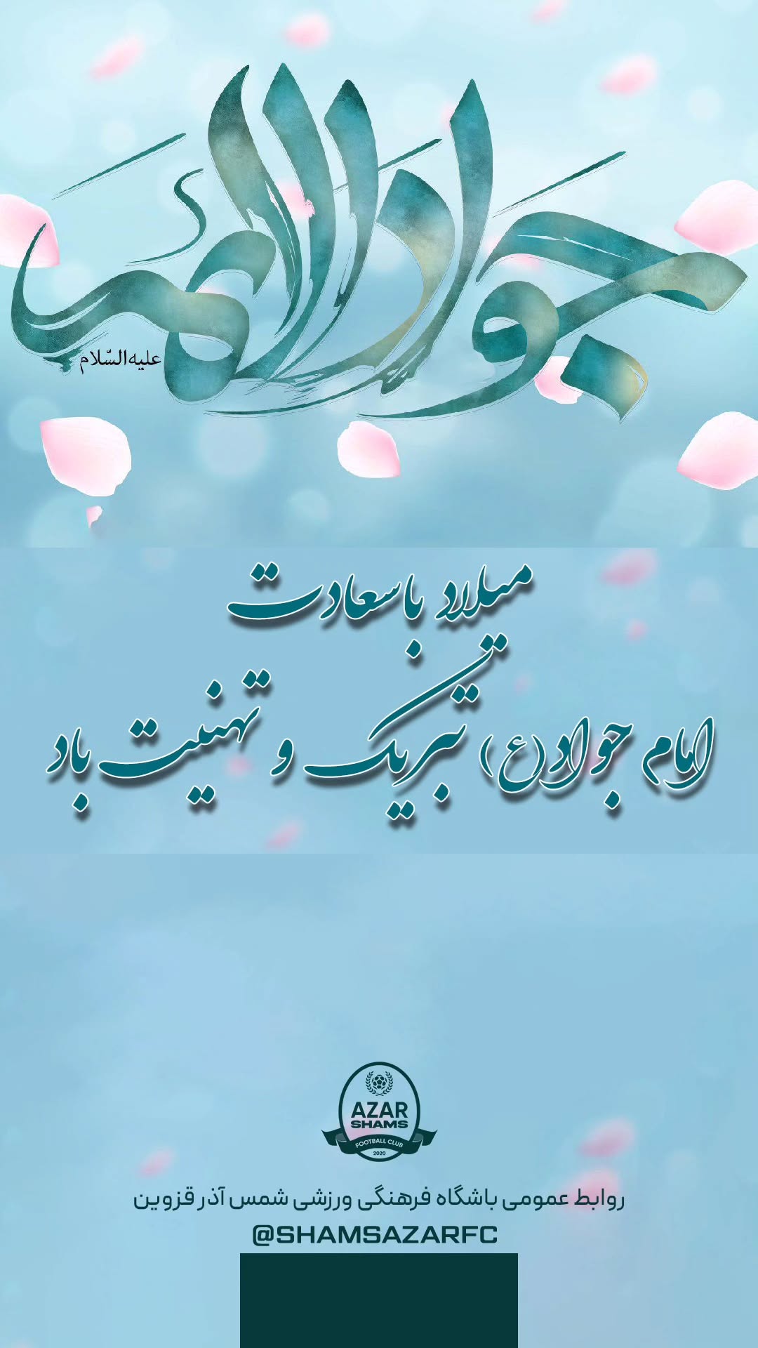  جدید ترین استوری اینستاگرام شمس آذر