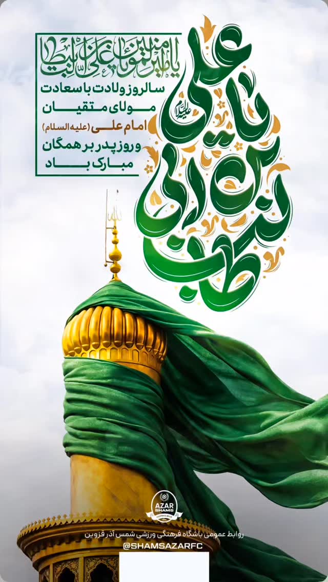  جدید ترین استوری اینستاگرام شمس آذر