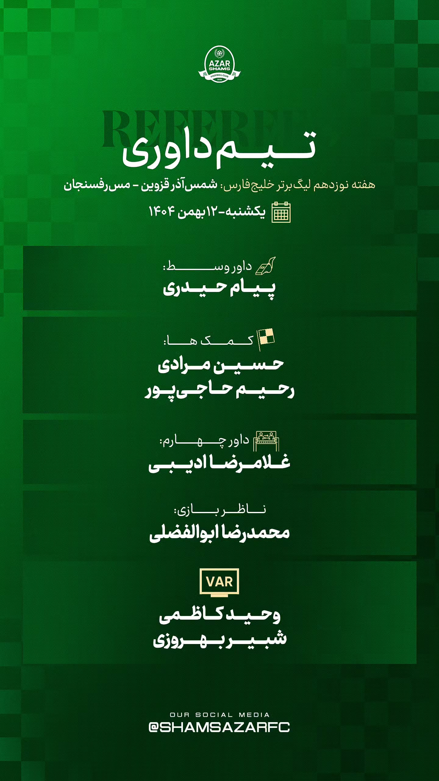  جدید ترین استوری اینستاگرام شمس آذر